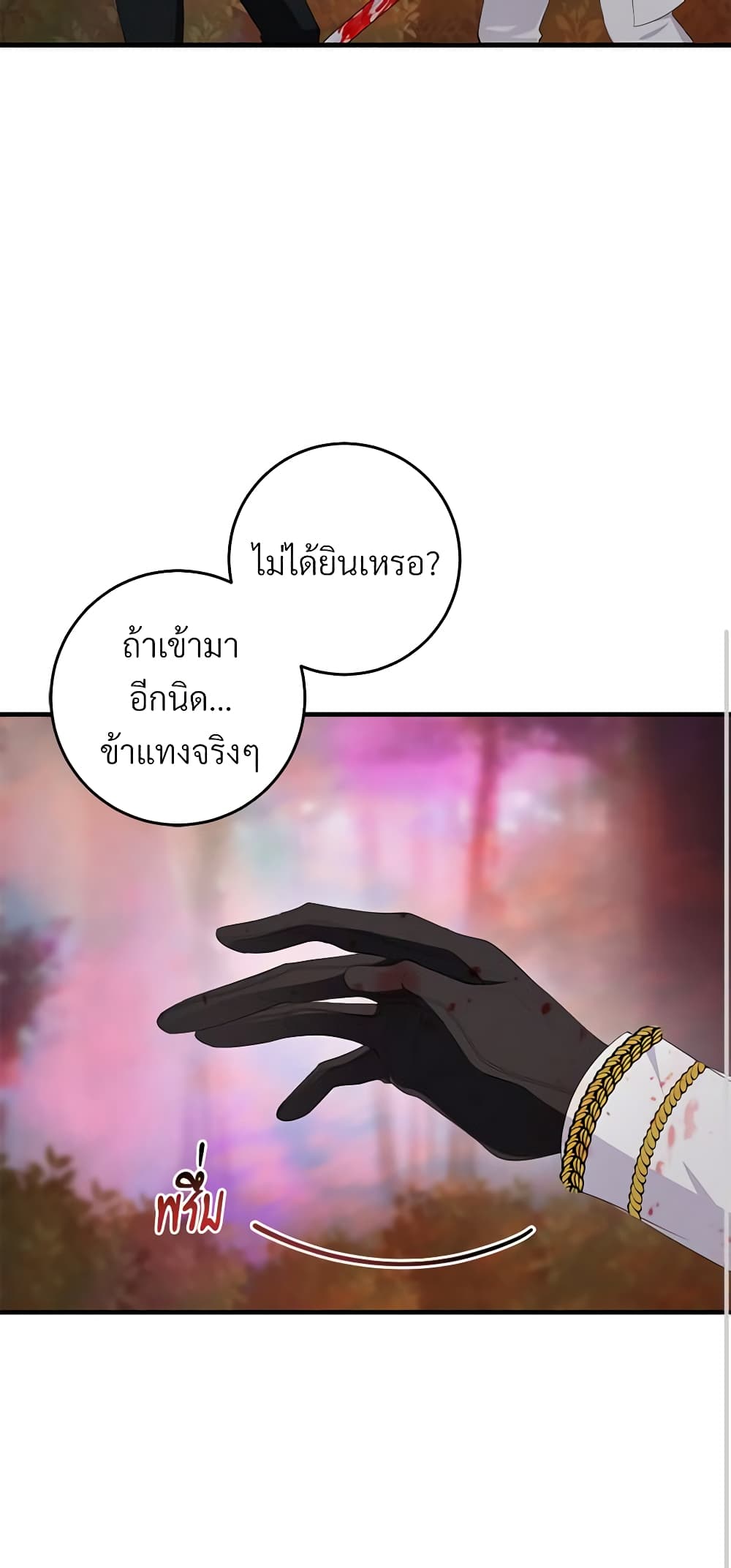 Savor the Taste page 32