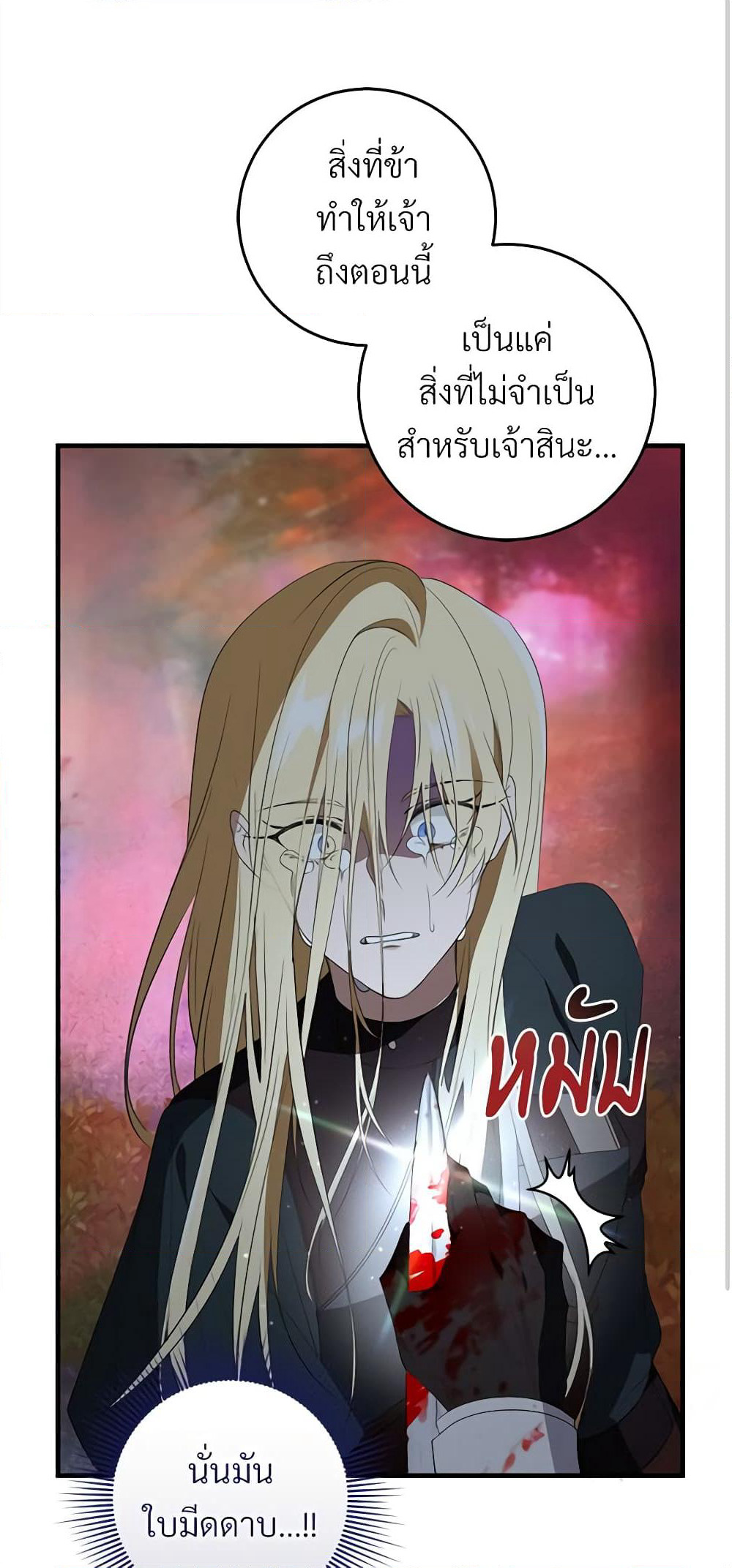 Savor the Taste page 33