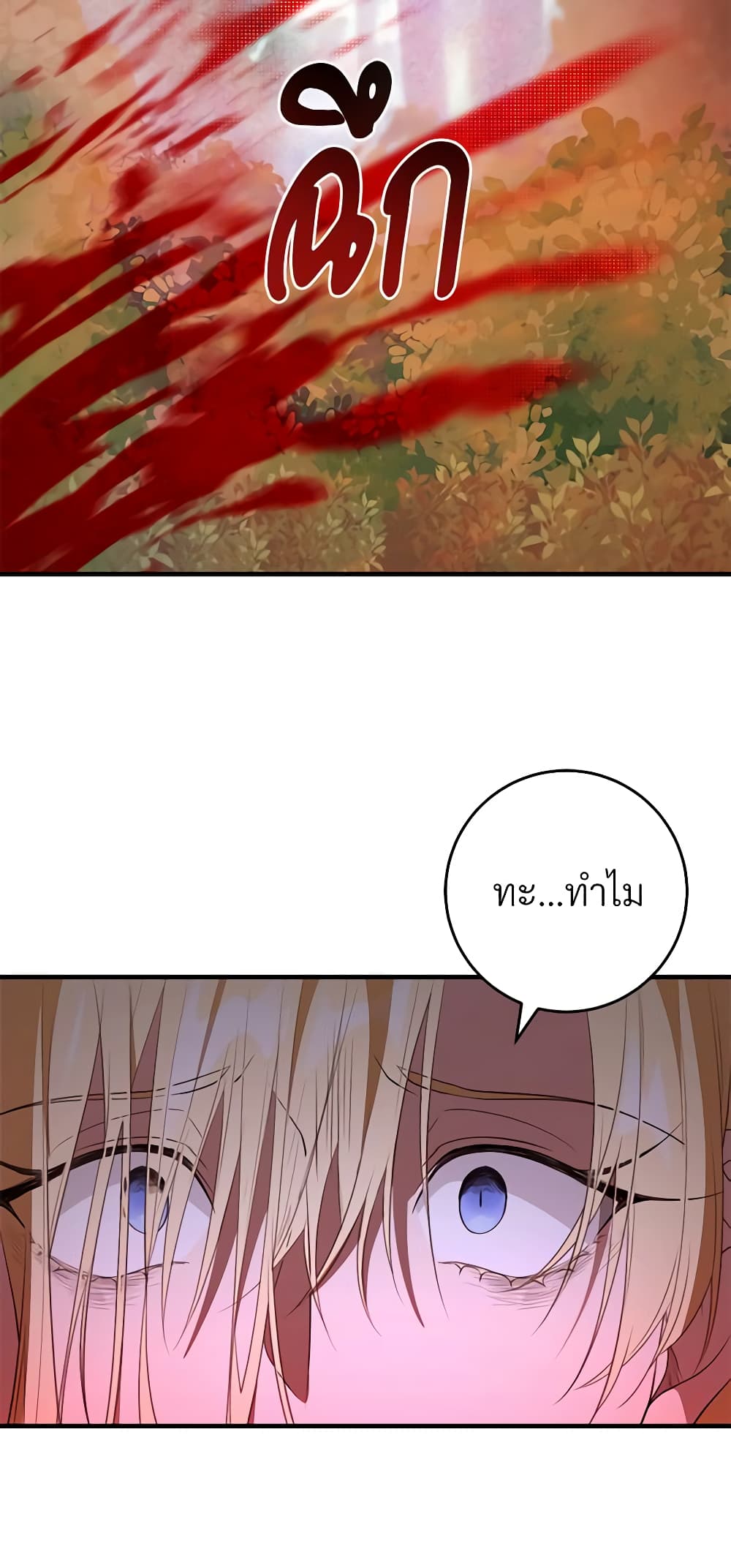 Savor the Taste page 46