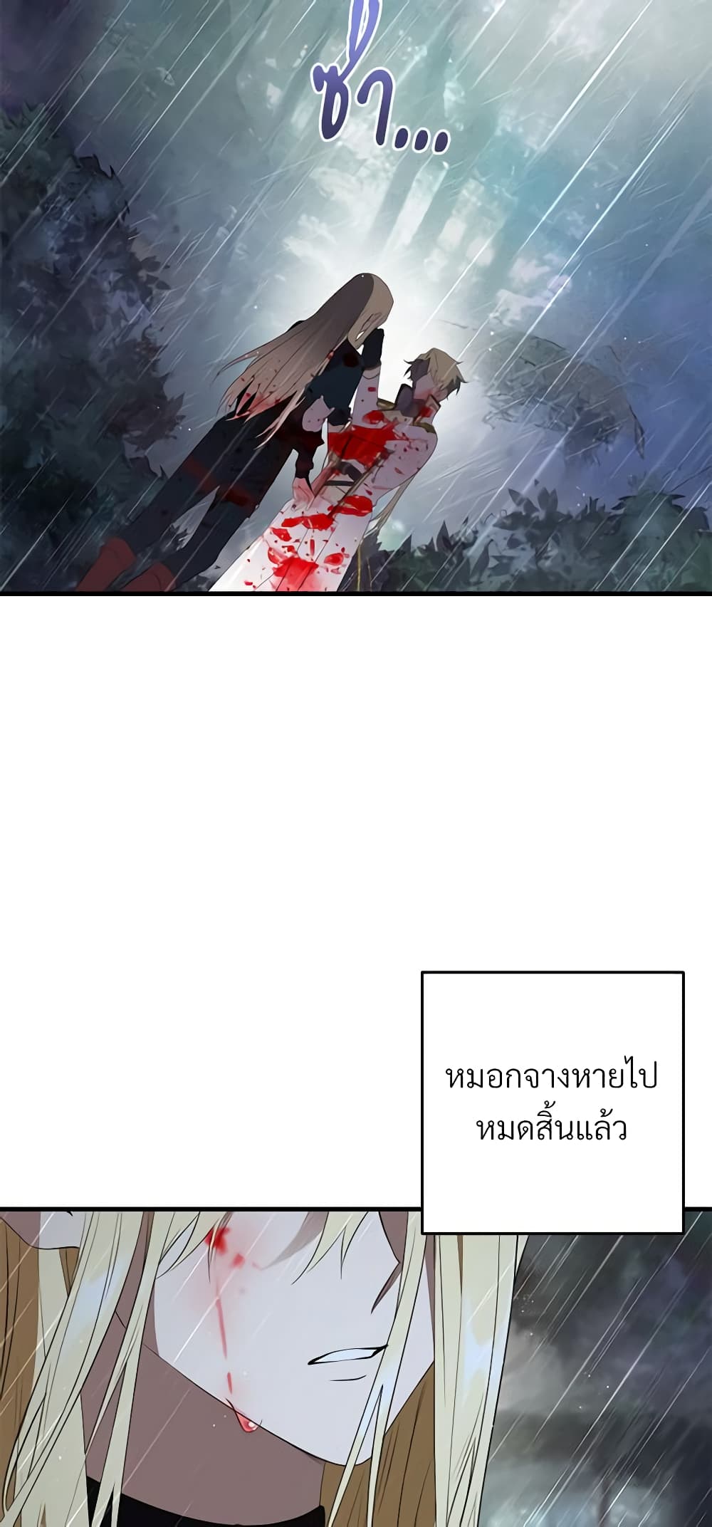 Savor the Taste page 52