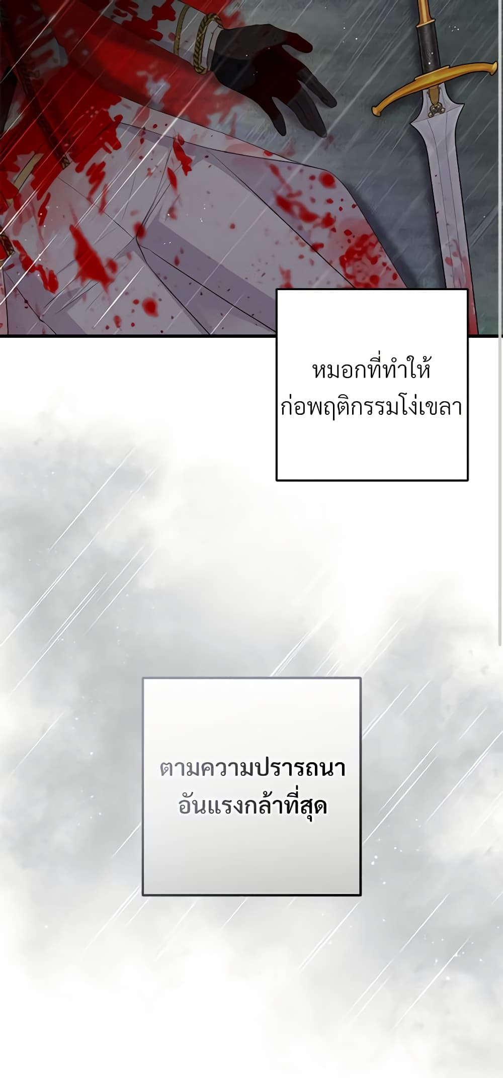 Savor the Taste page 54