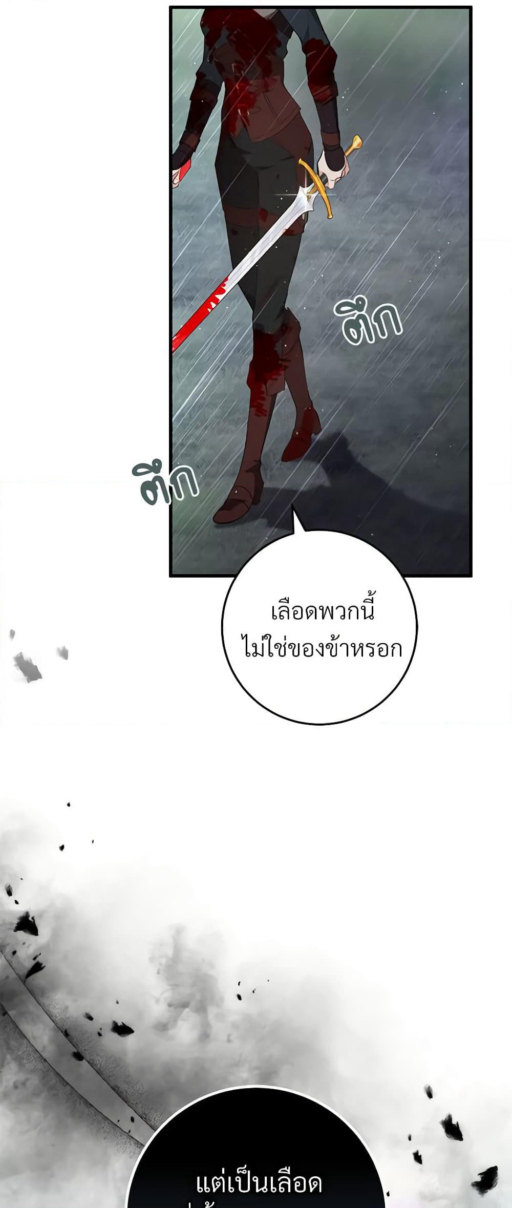 Savor the Taste page 7