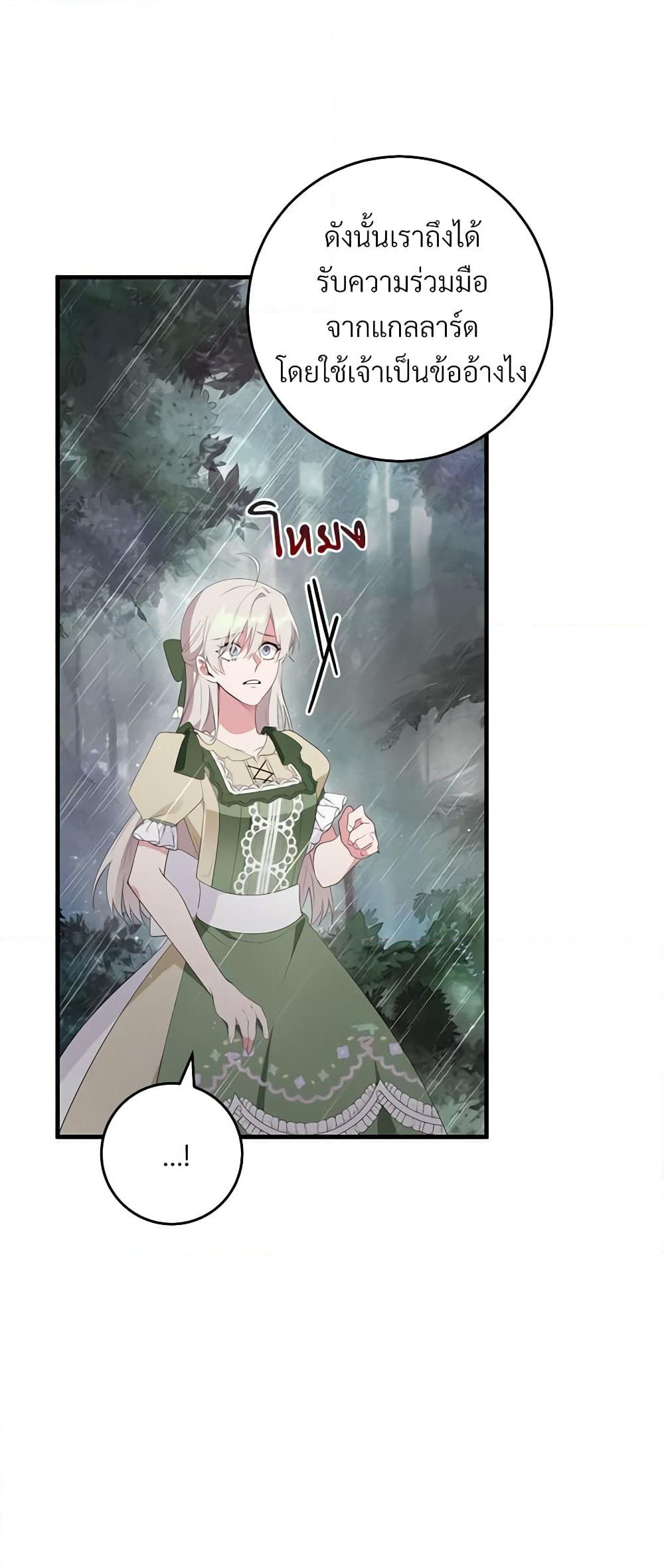 Savor the Taste page 15