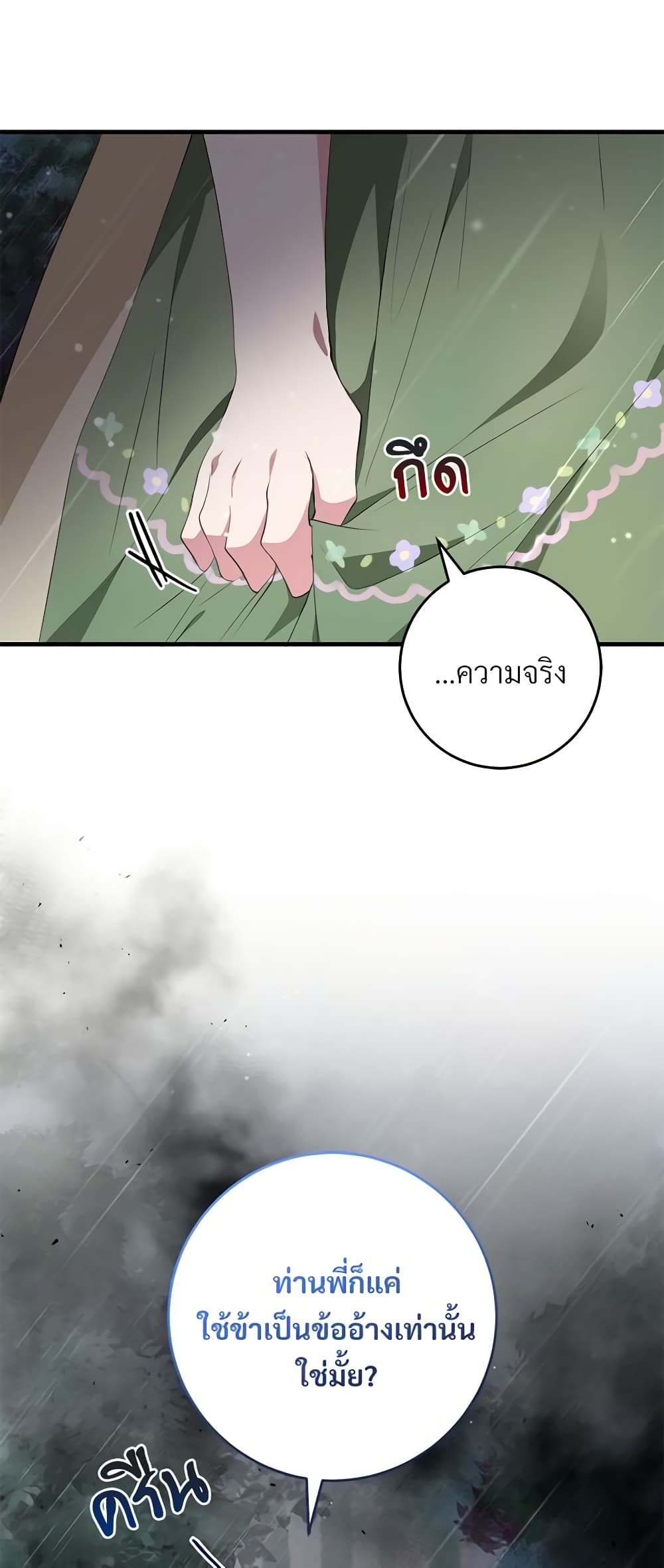 Savor the Taste page 16