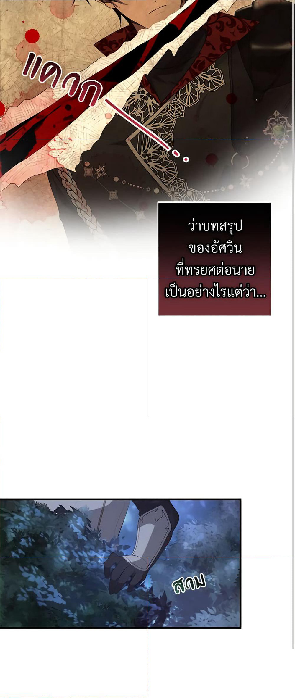 Savor the Taste page 30
