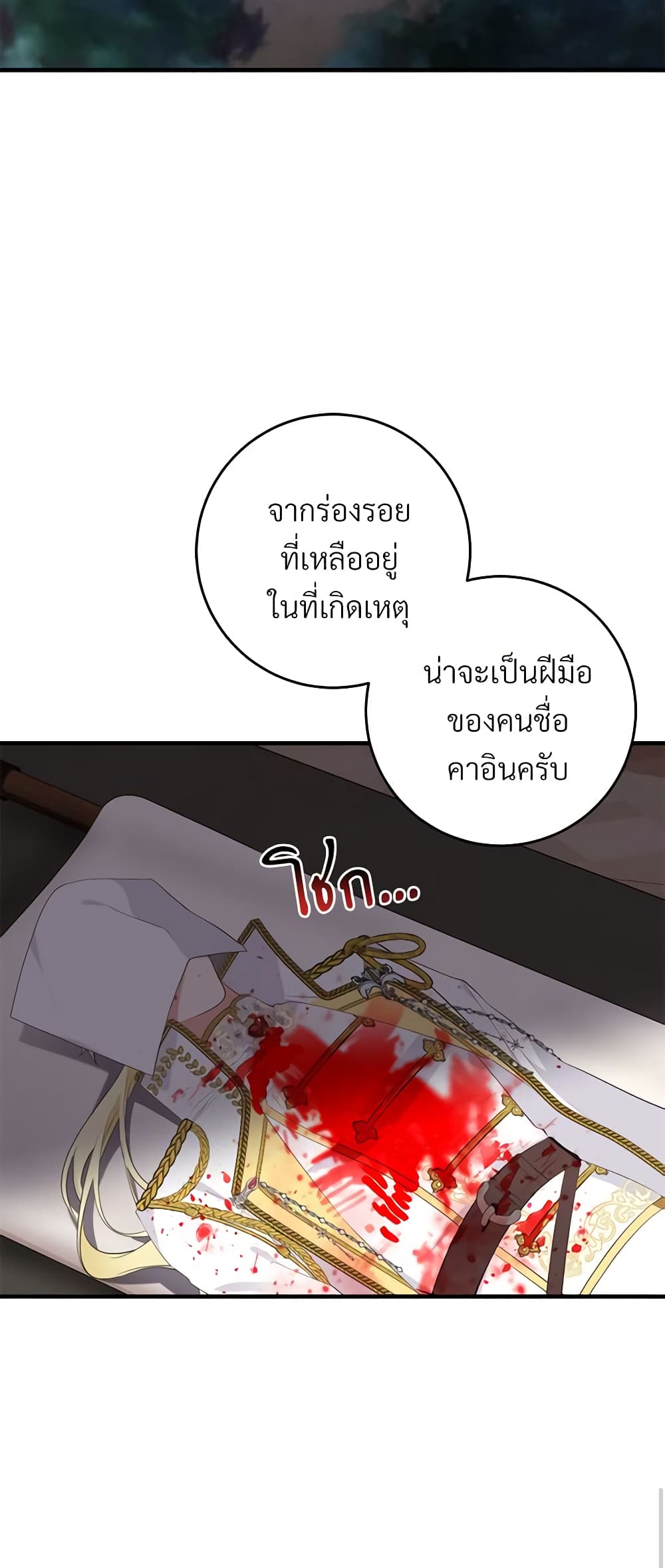 Savor the Taste page 38