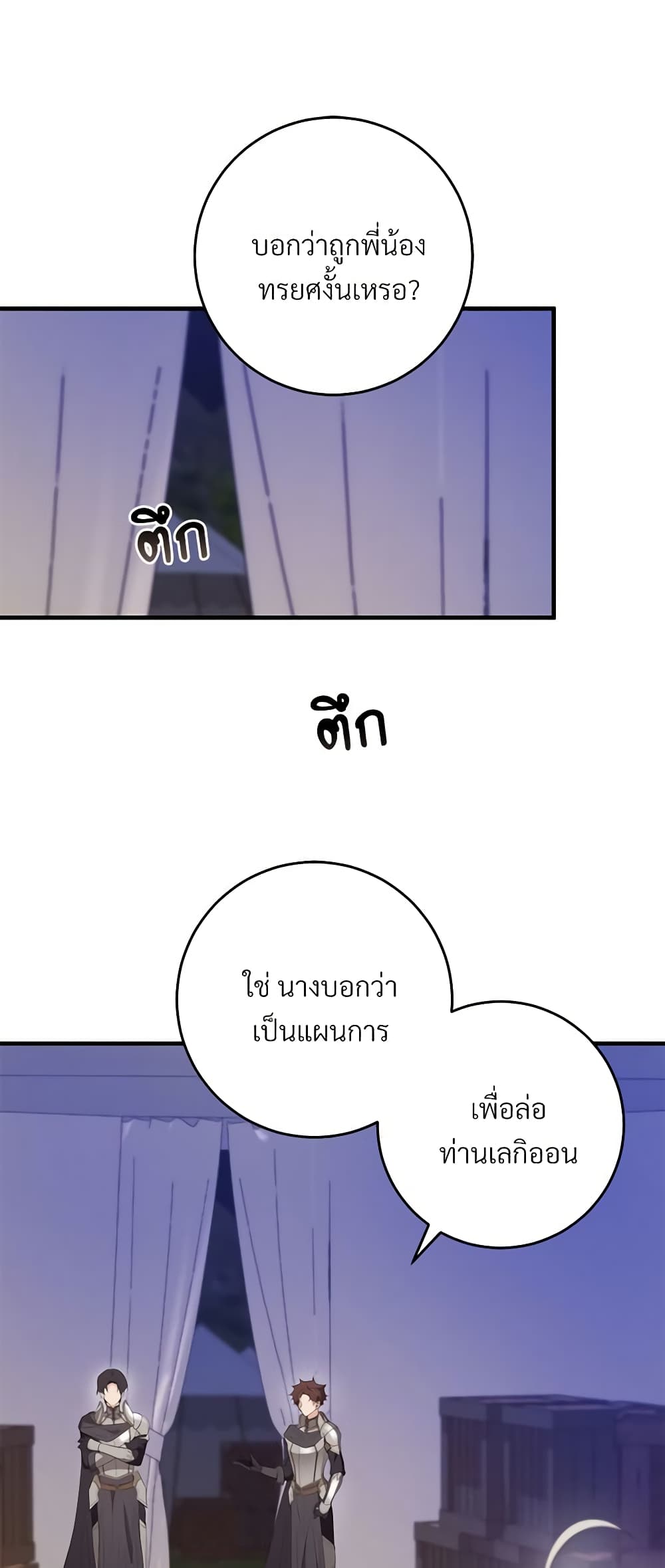 Savor the Taste page 44