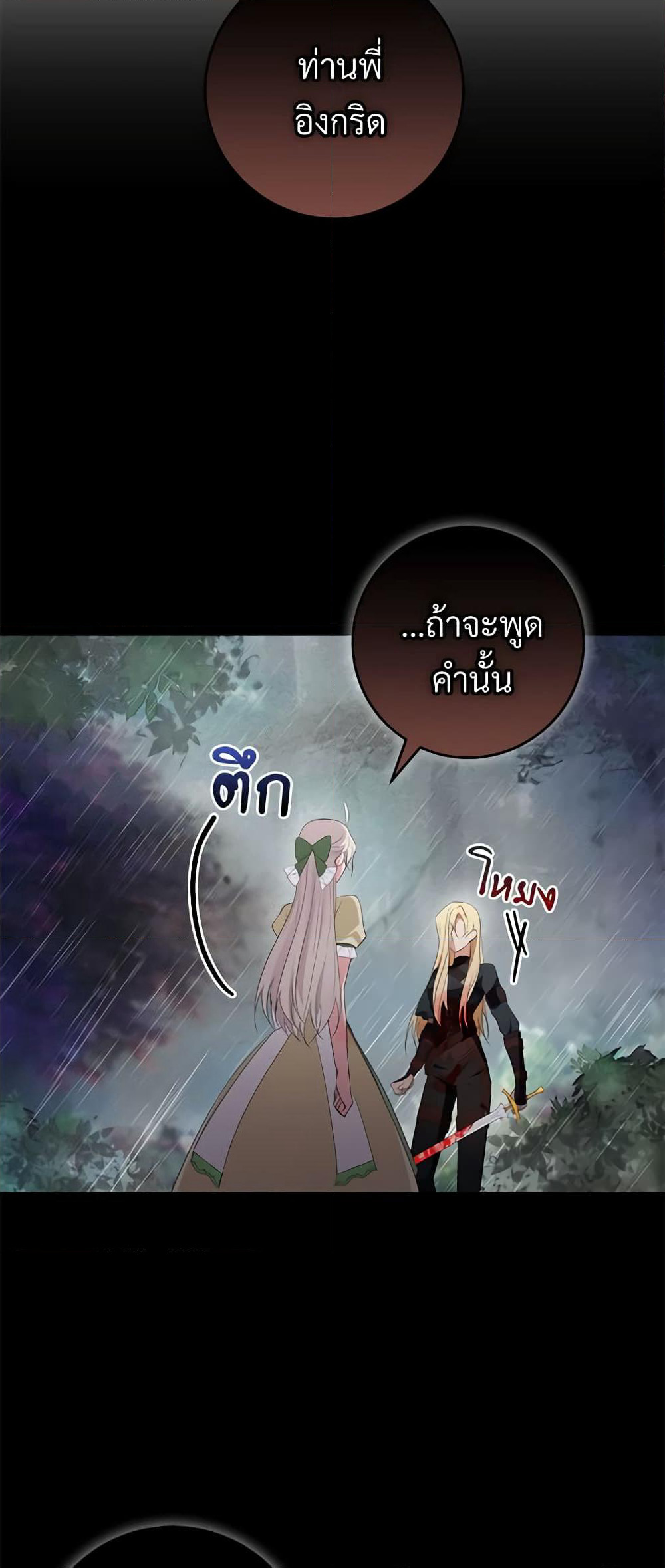 Savor the Taste page 55