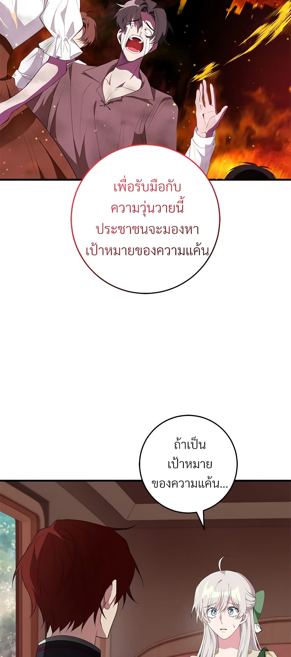 Savor the Taste page 33