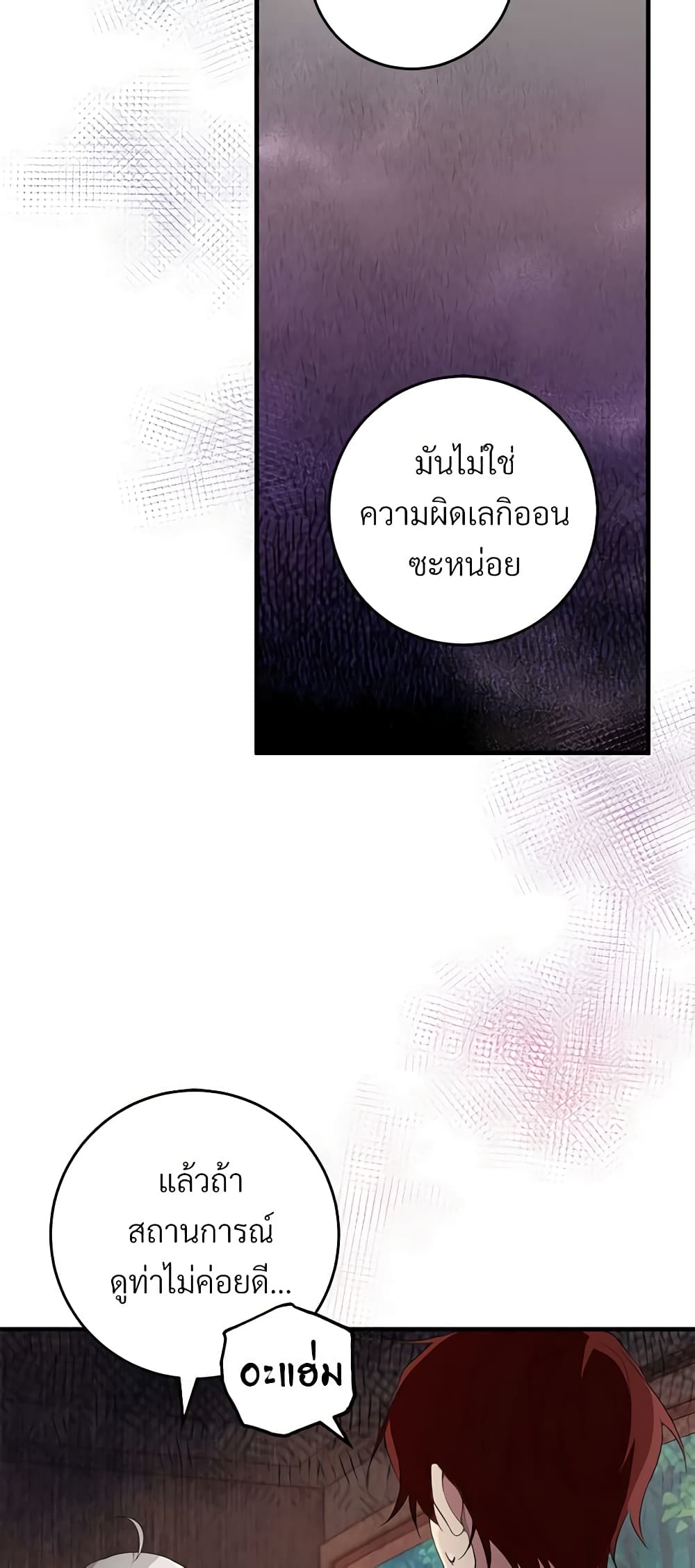 Savor the Taste page 39