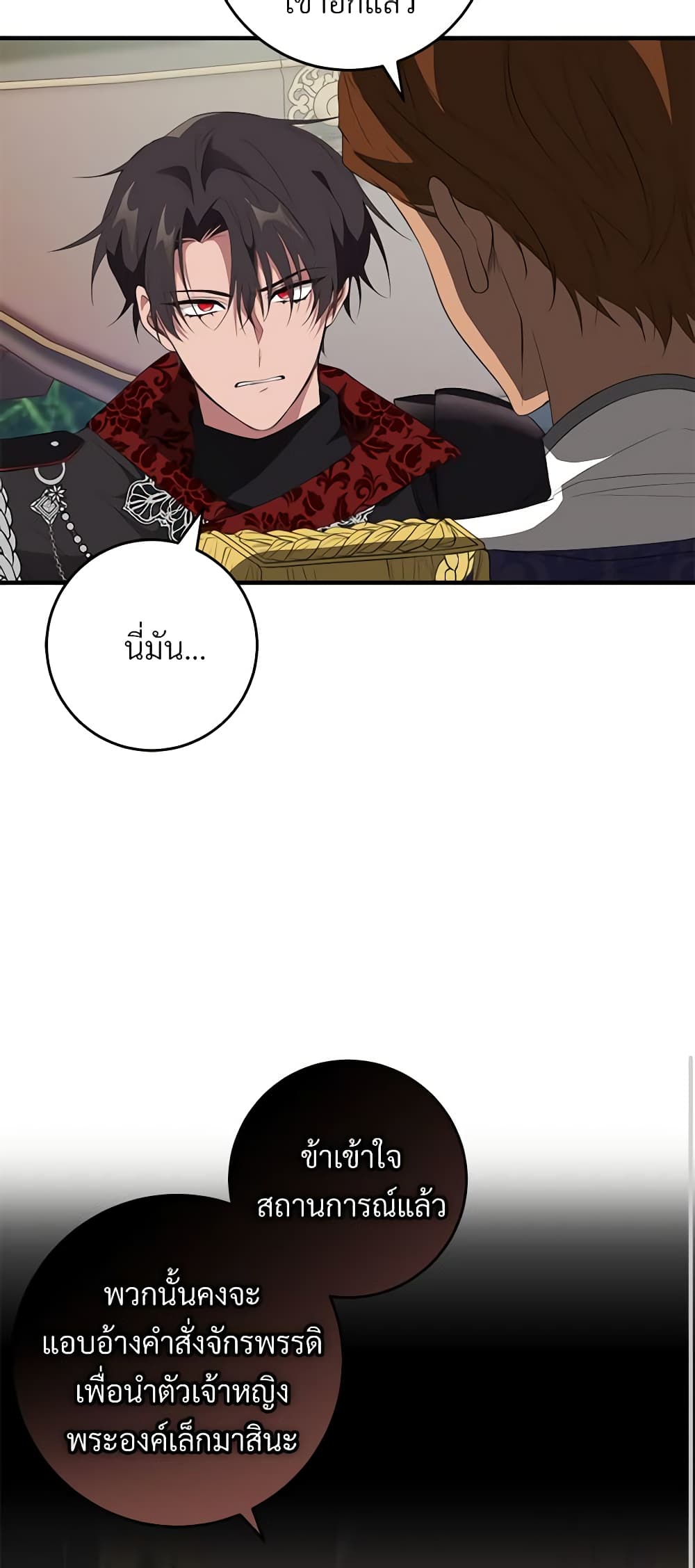 Savor the Taste page 50