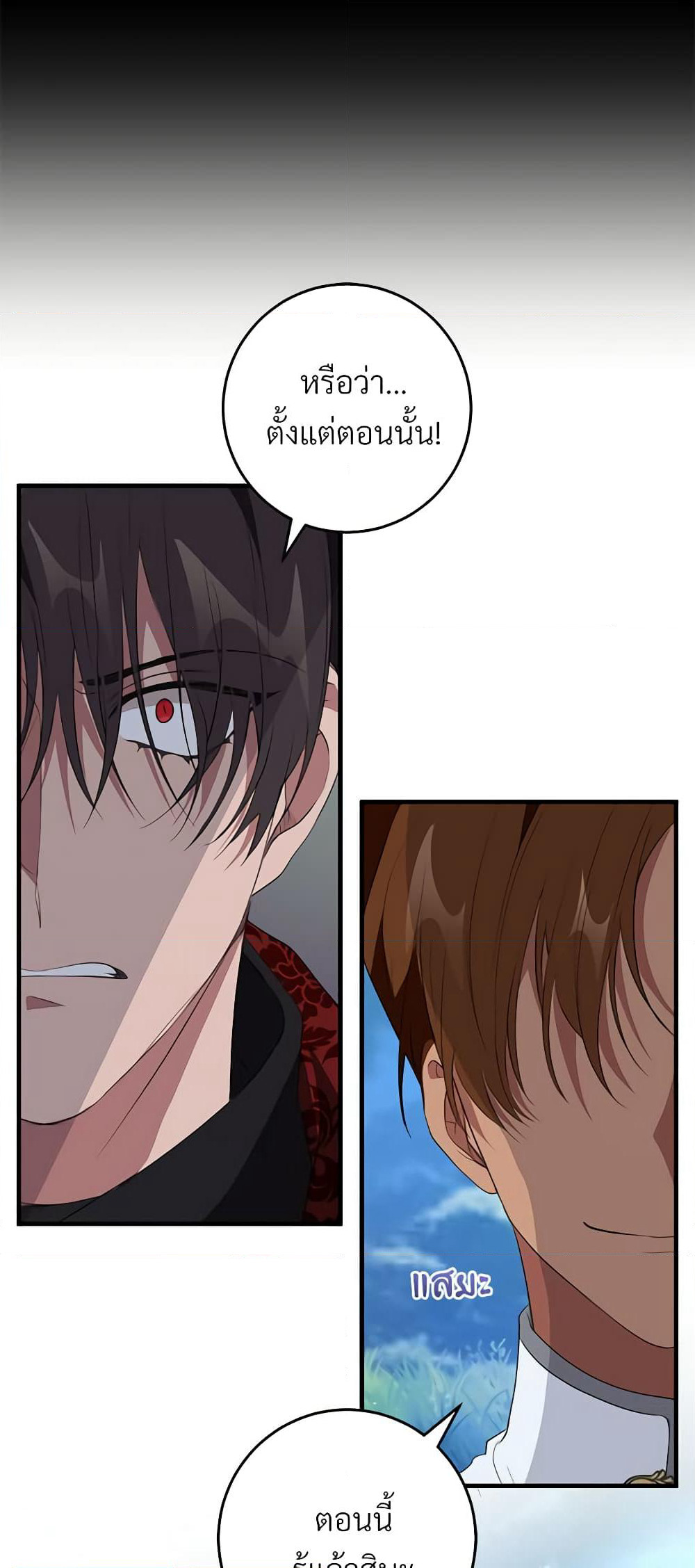 Savor the Taste page 52