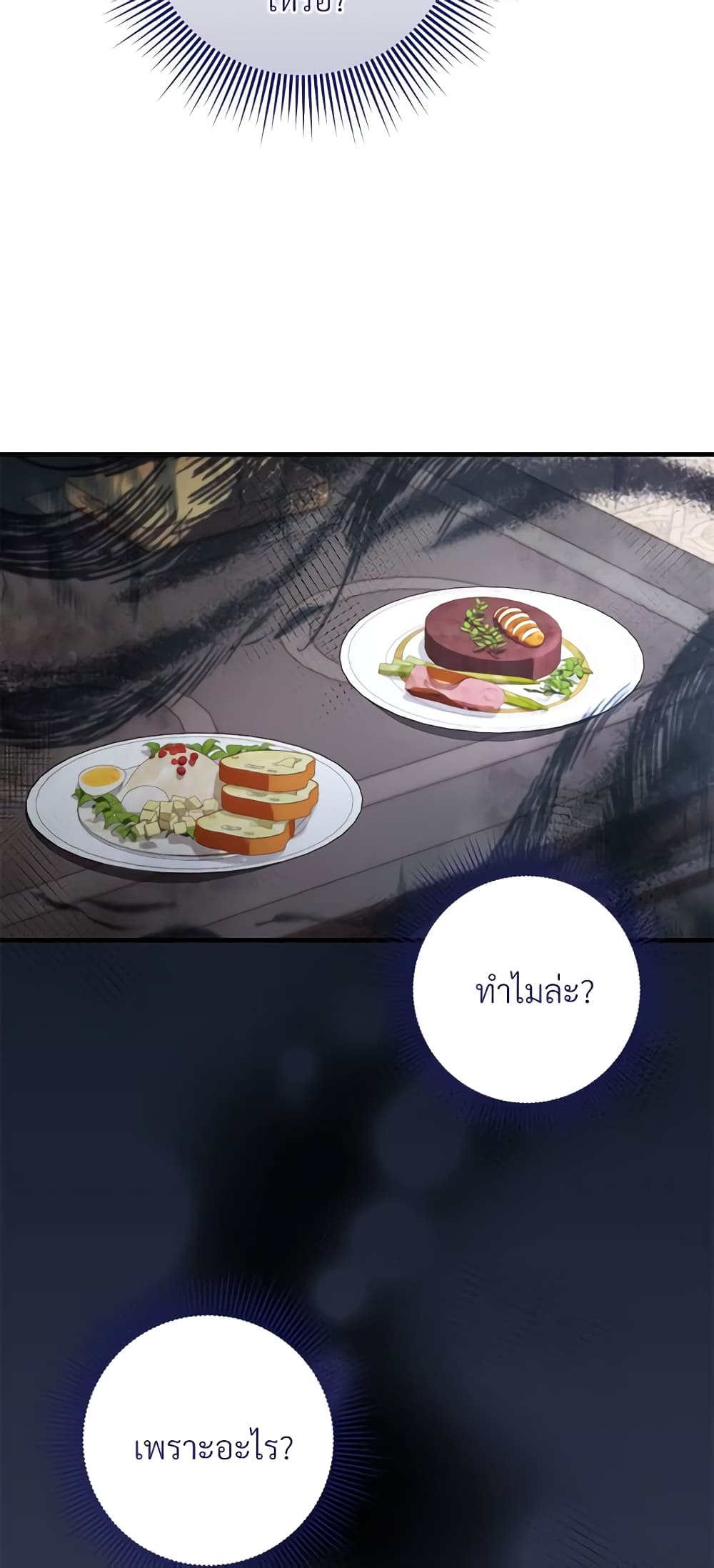 Savor the Taste page 17