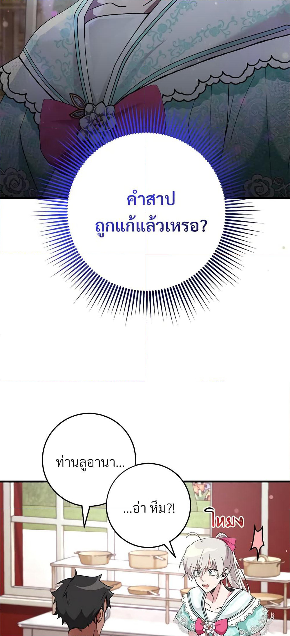 Savor the Taste page 19