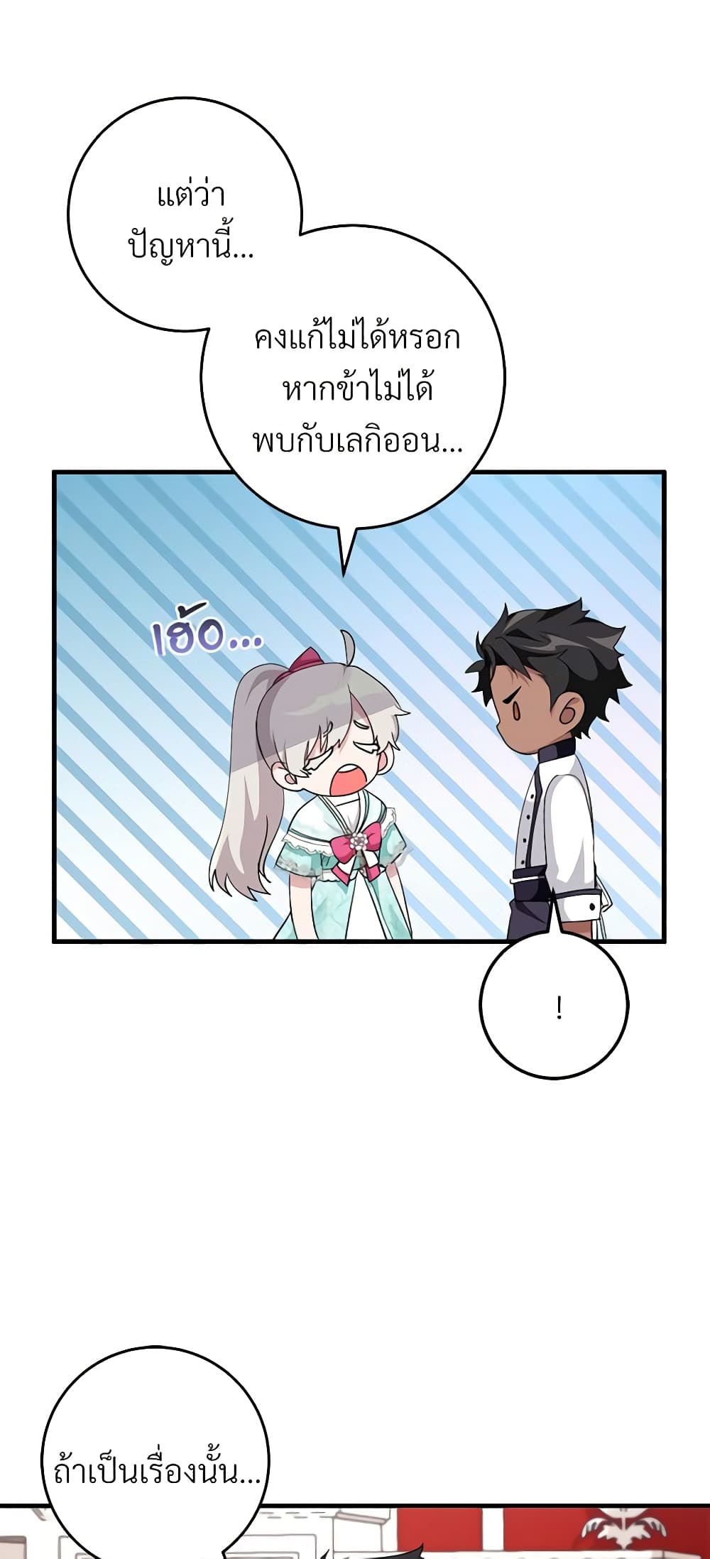 Savor the Taste page 28