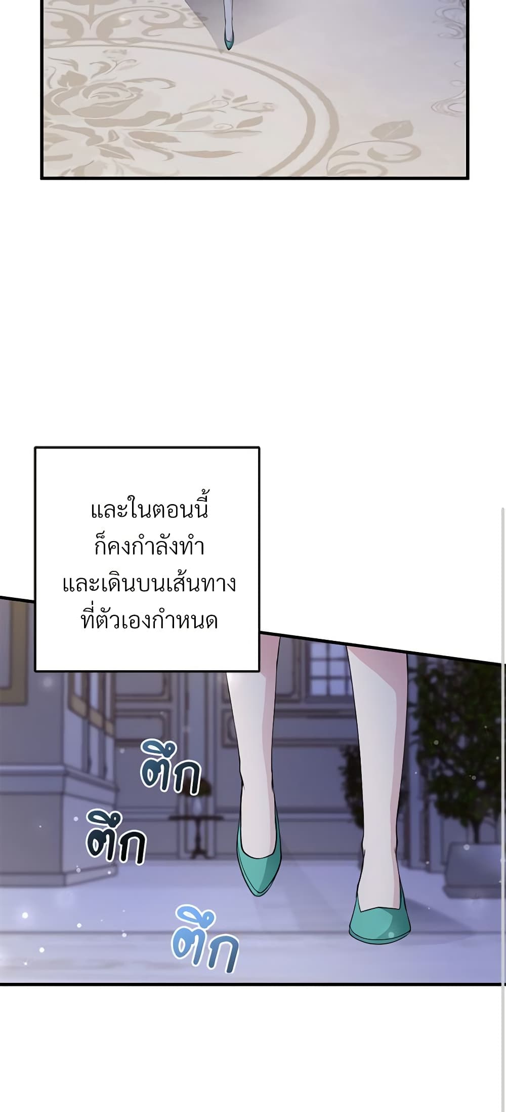 Savor the Taste page 53