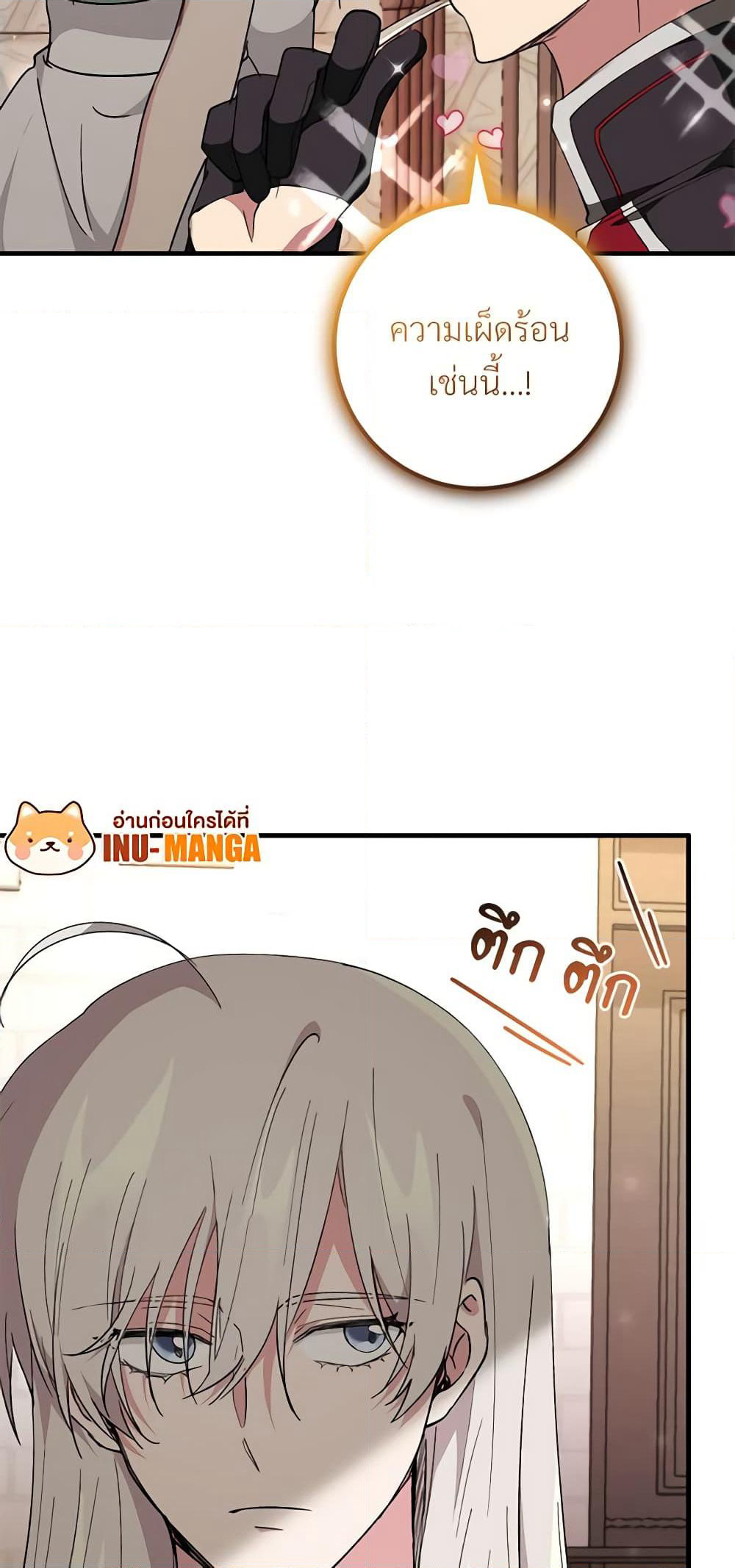 Savor the Taste page 16