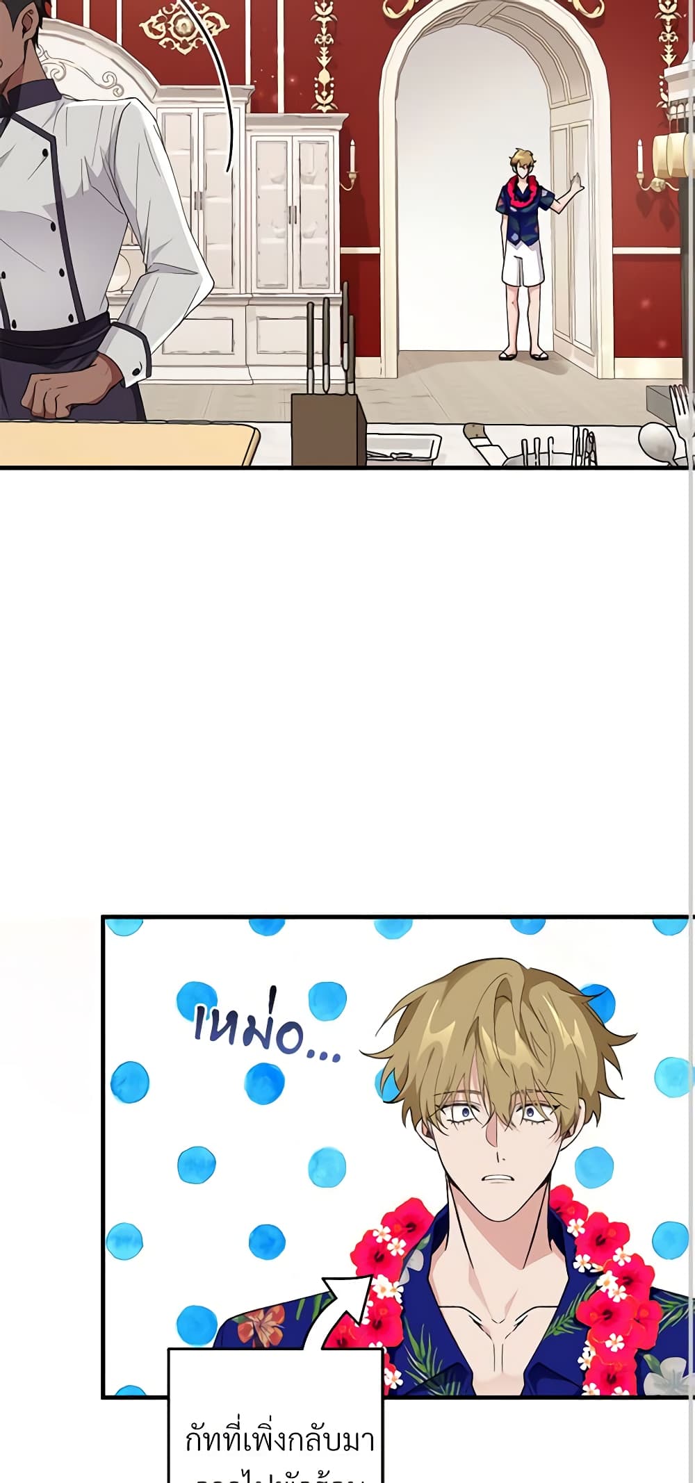 Savor the Taste page 23