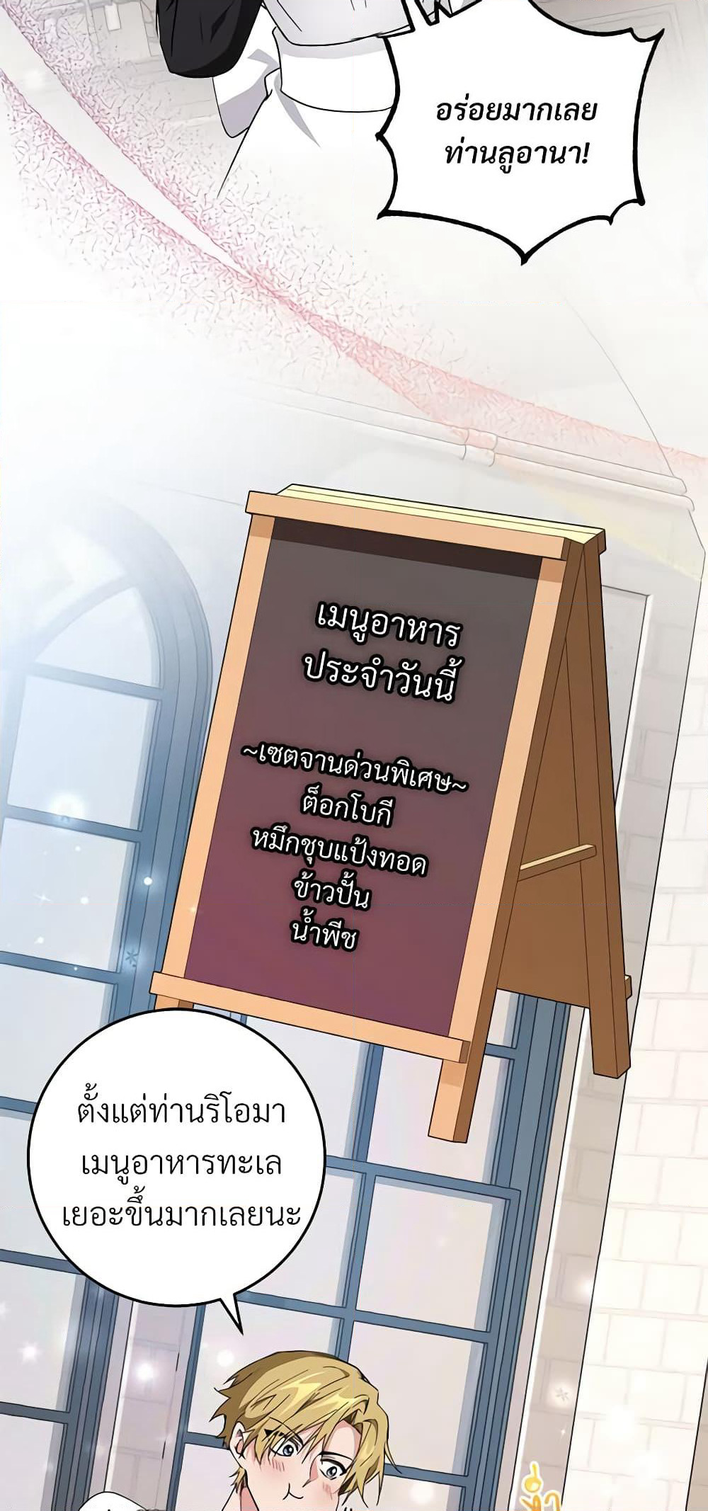 Savor the Taste page 42
