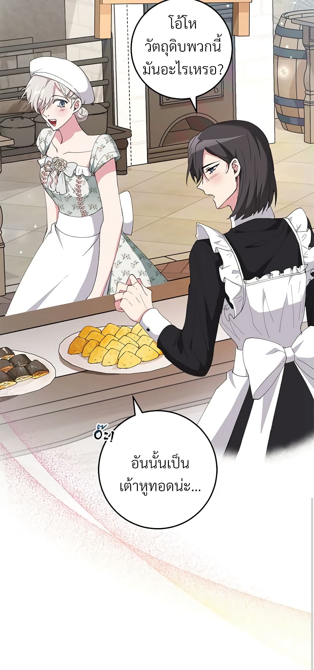 Savor the Taste page 44