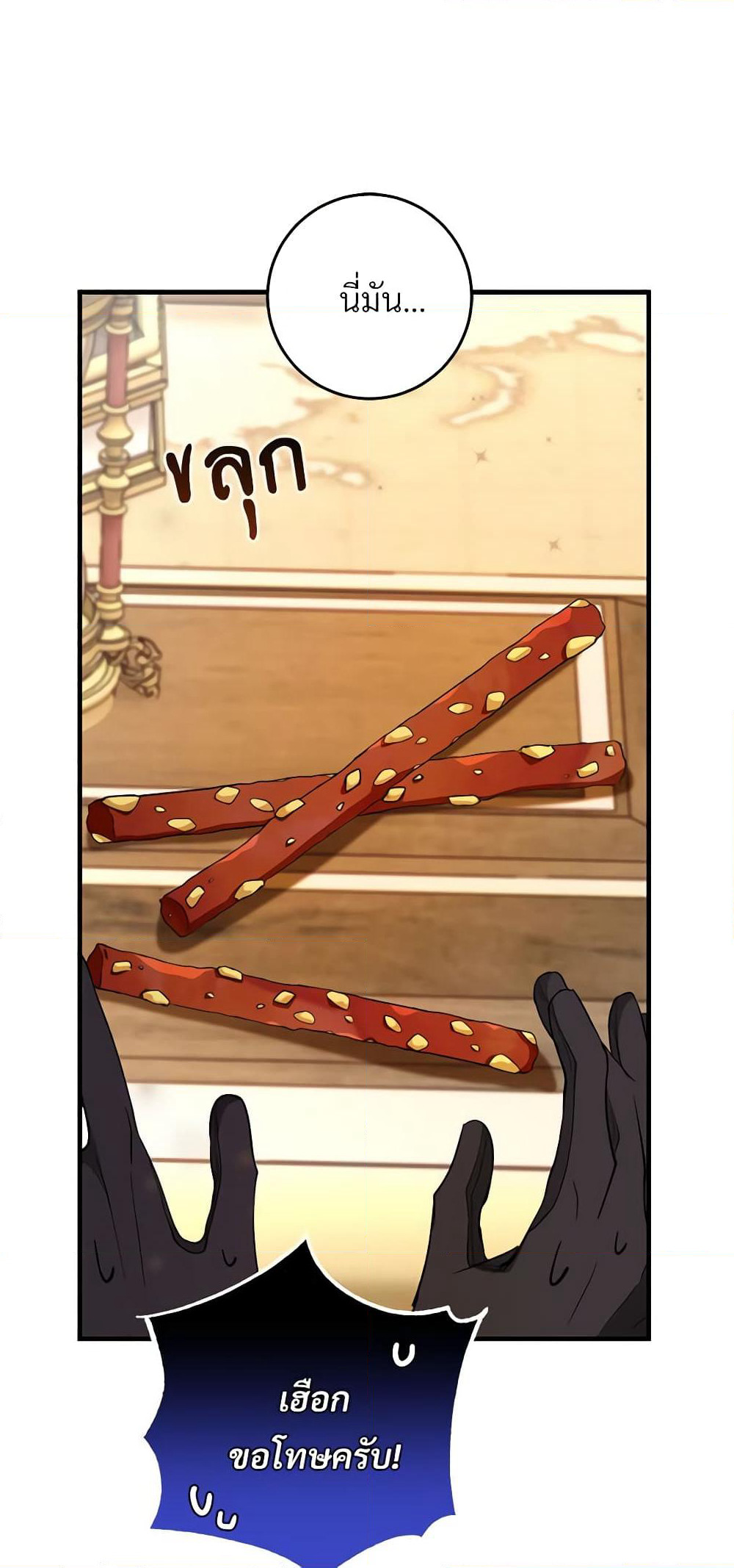 Savor the Taste page 51