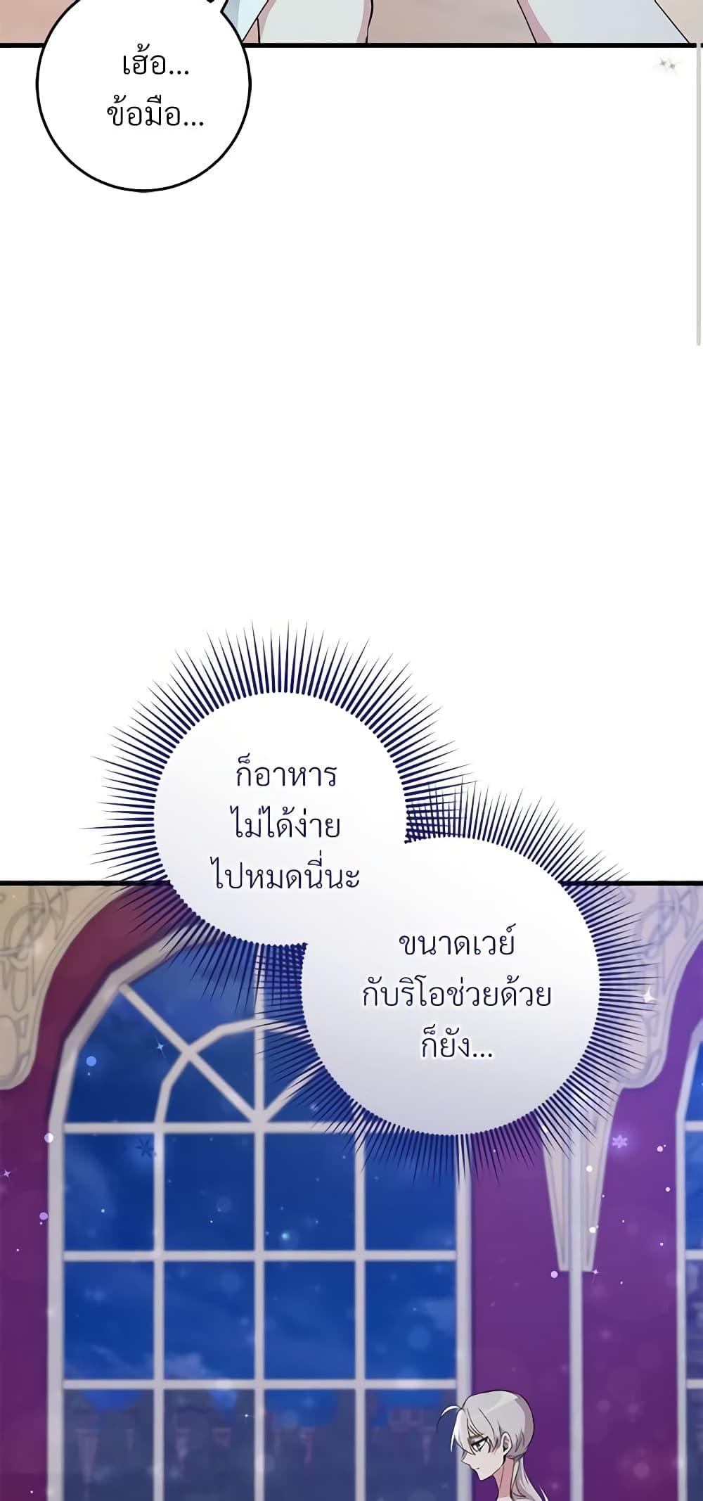 Savor the Taste page 57