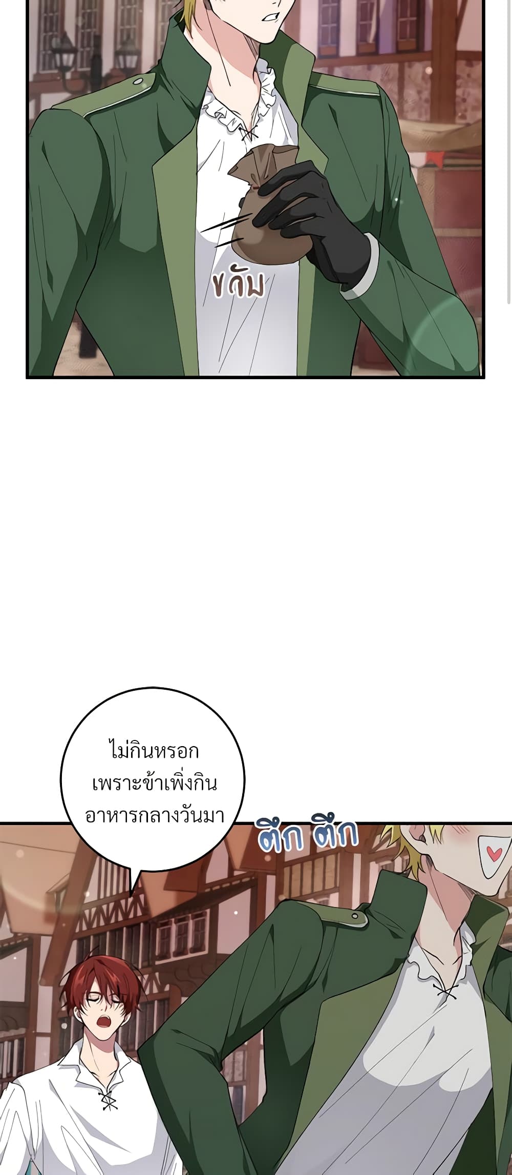 Savor the Taste page 3