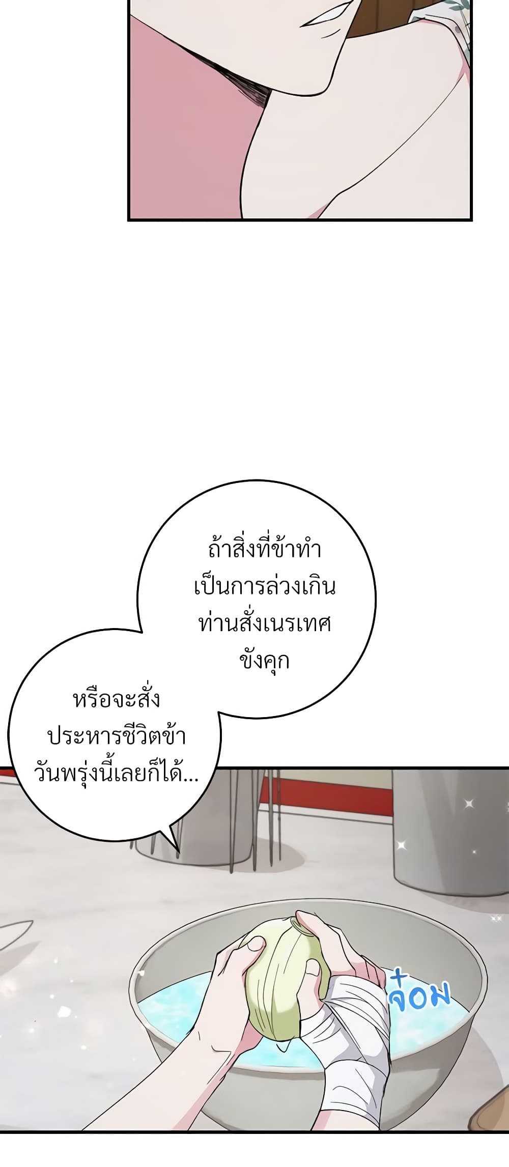 Savor the Taste page 21