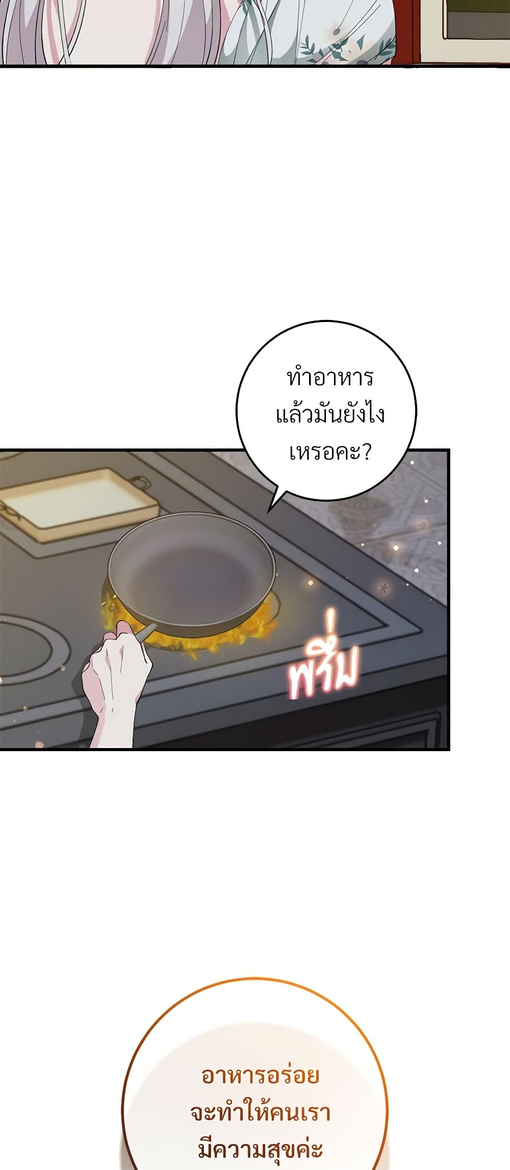 Savor the Taste page 27