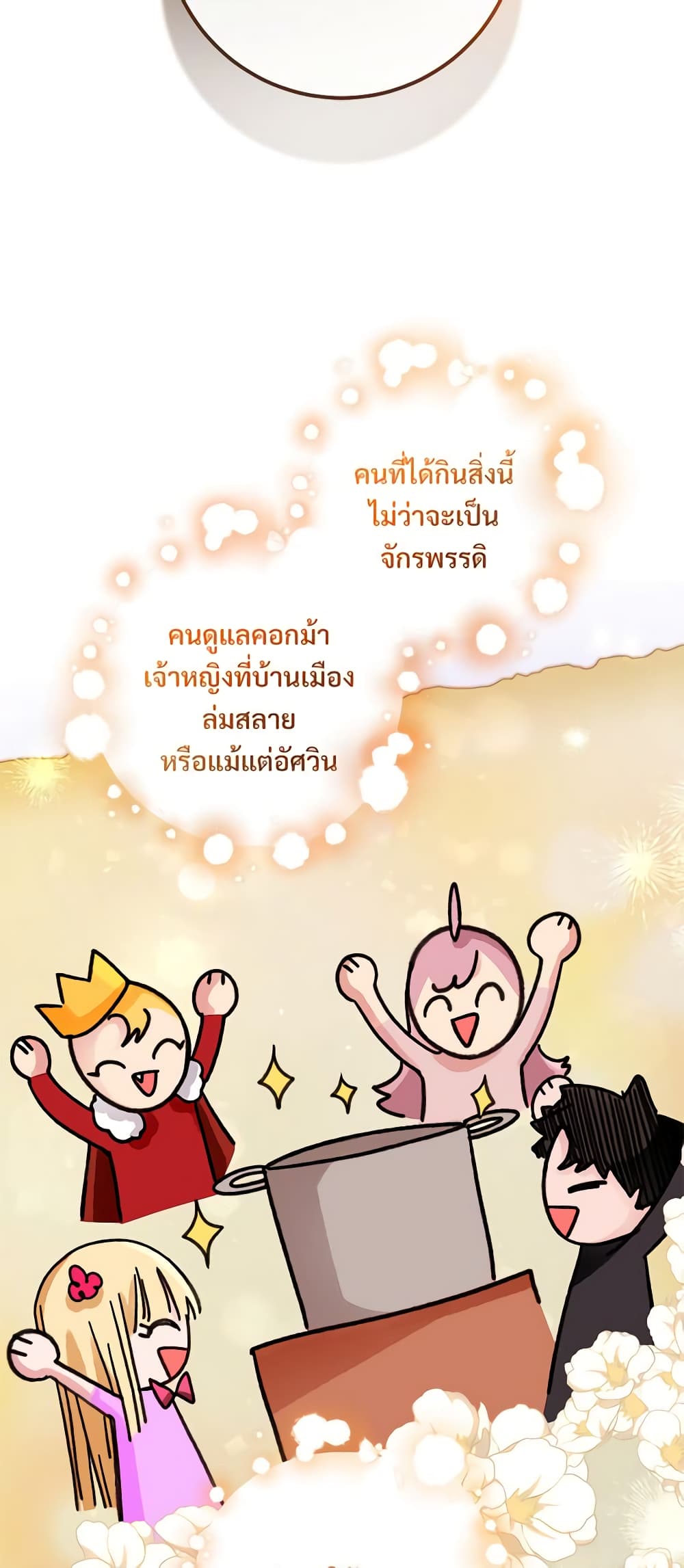 Savor the Taste page 28