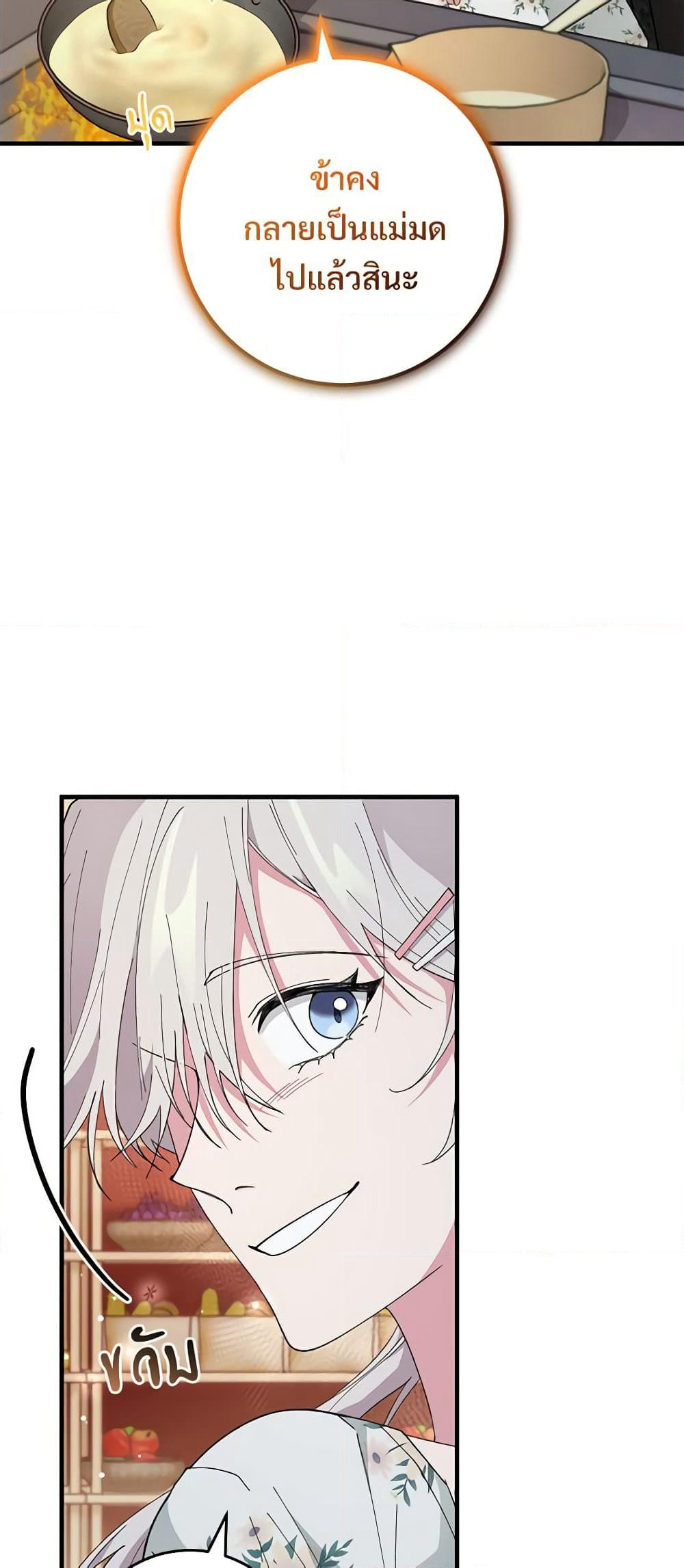 Savor the Taste page 30