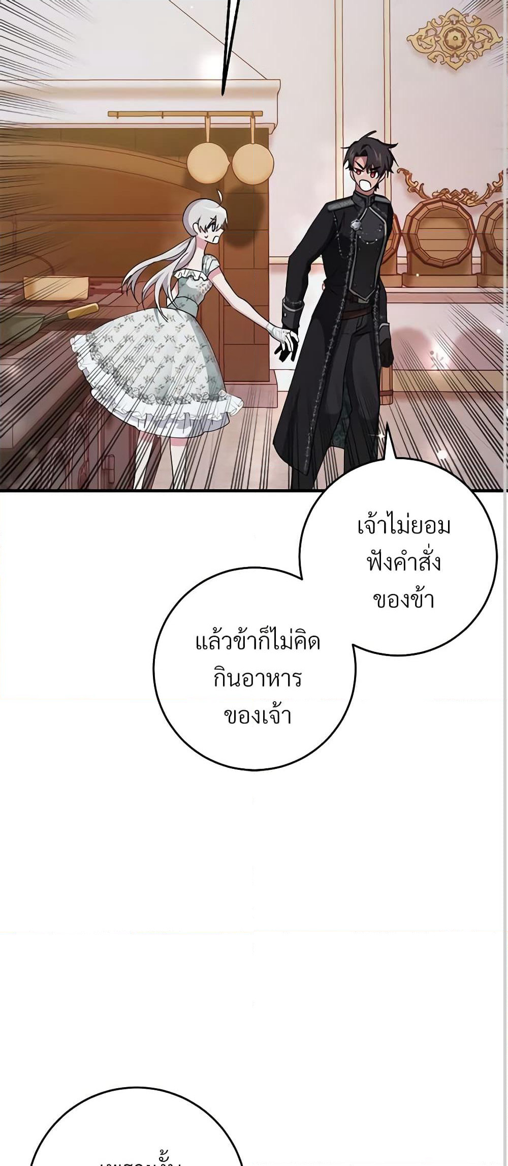 Savor the Taste page 32
