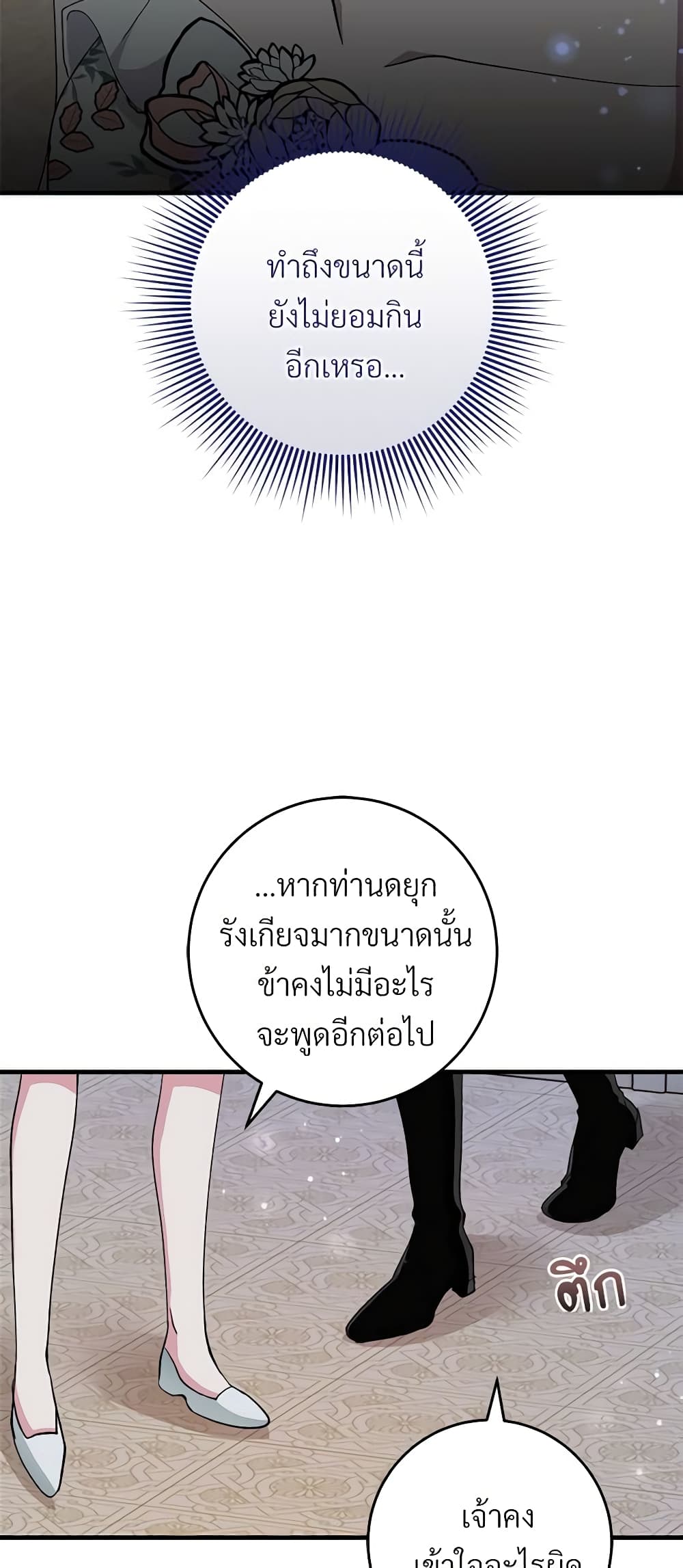 Savor the Taste page 48