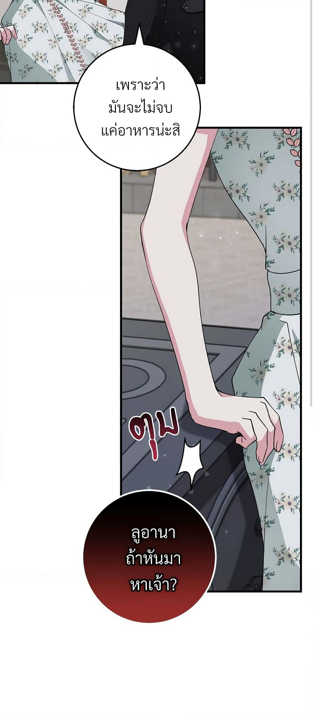 Savor the Taste page 52
