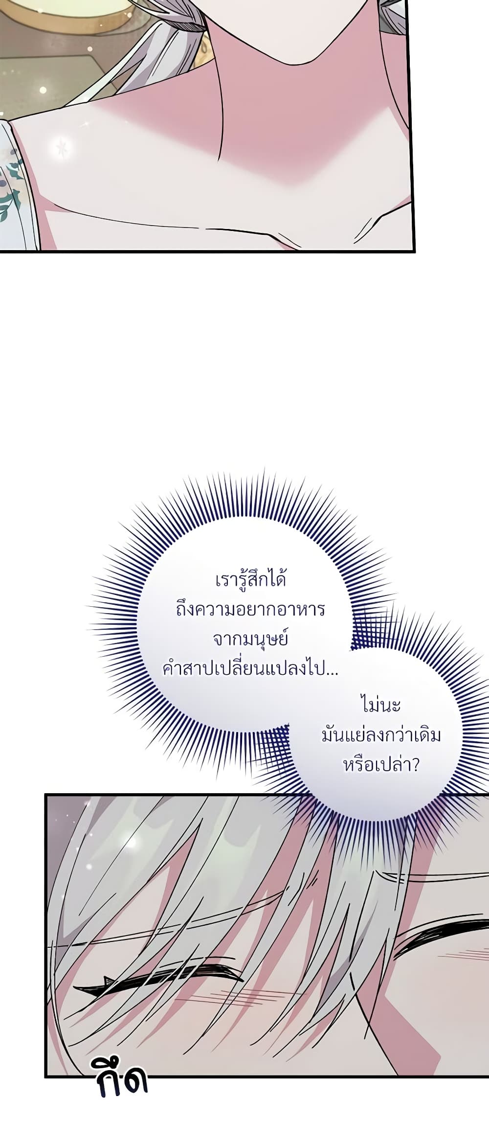Savor the Taste page 56
