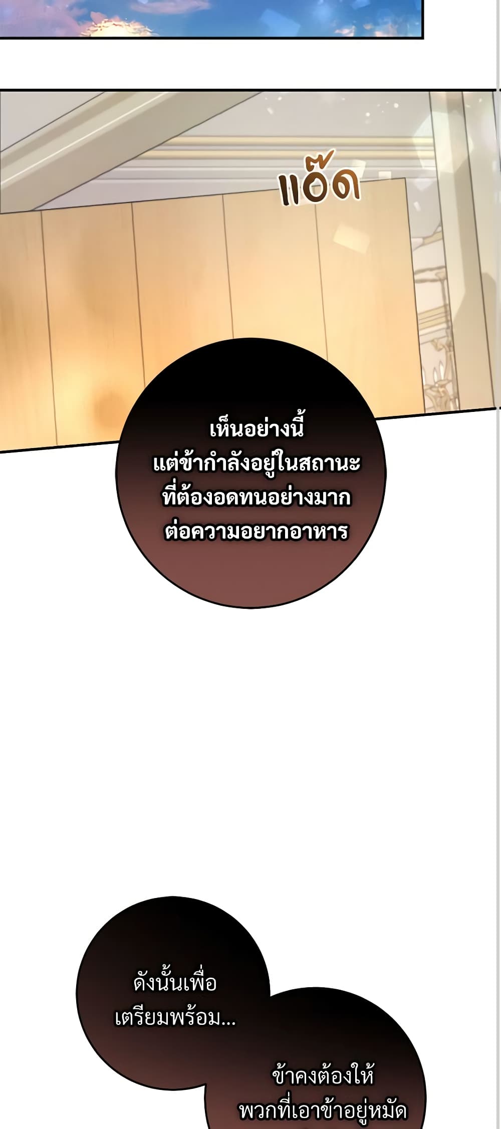Savor the Taste page 31