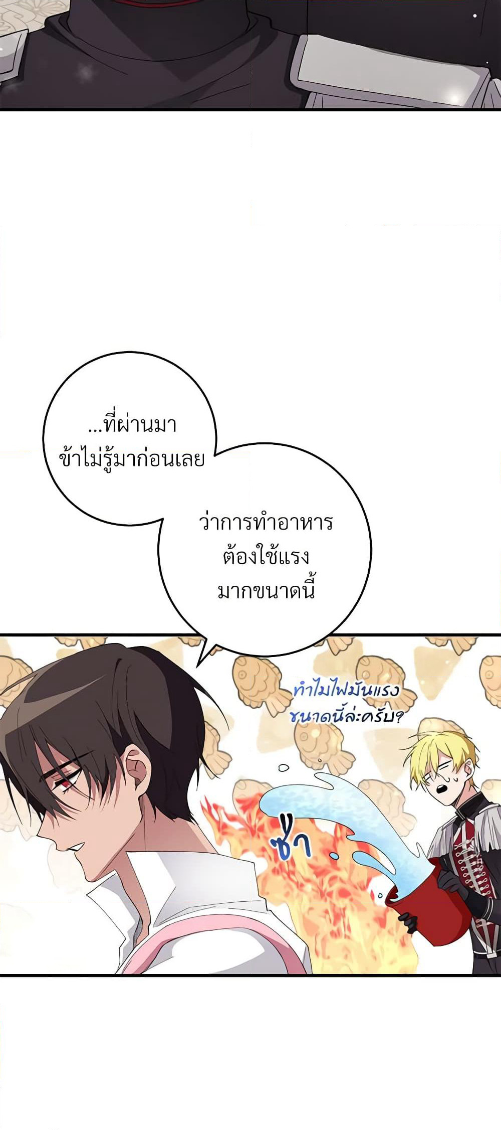 Savor the Taste page 47