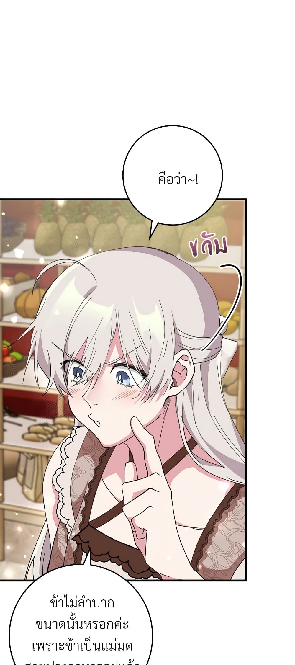 Savor the Taste page 49