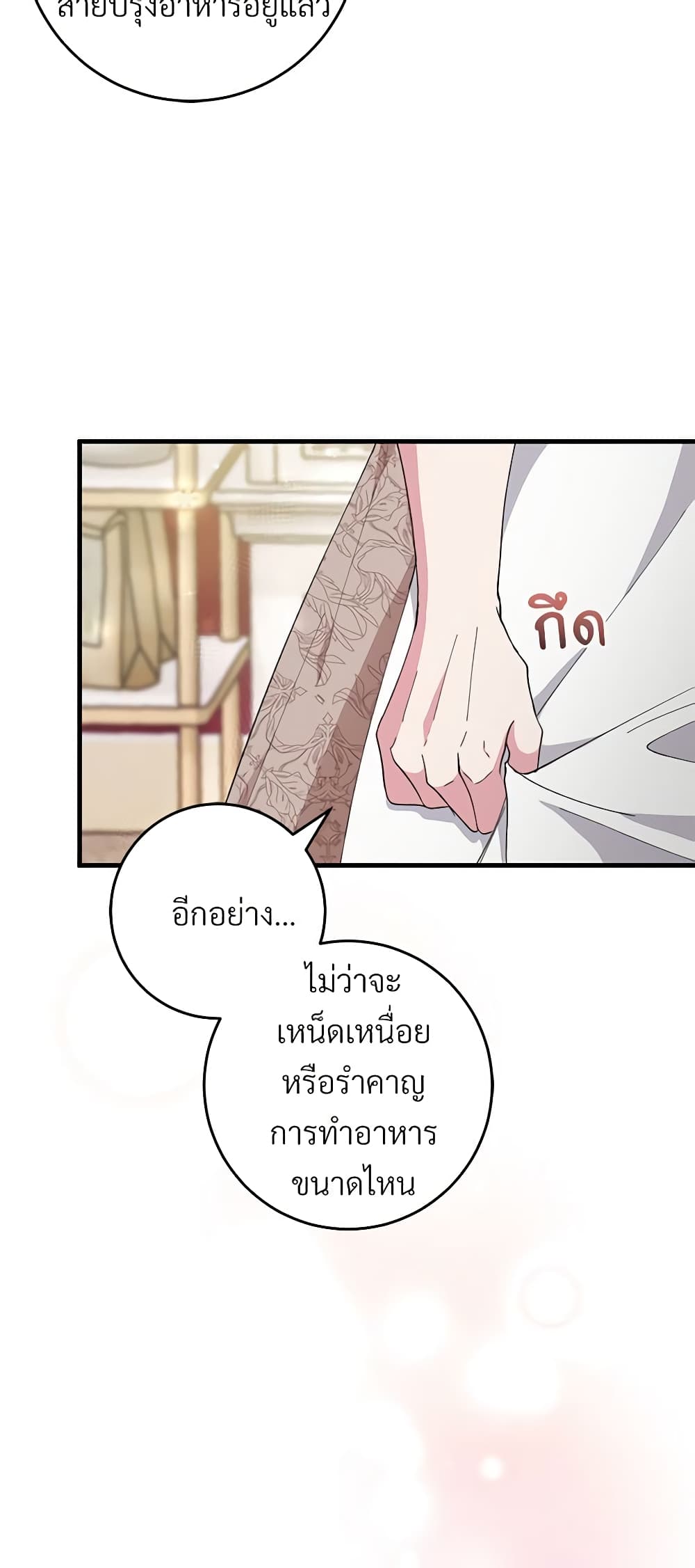 Savor the Taste page 50