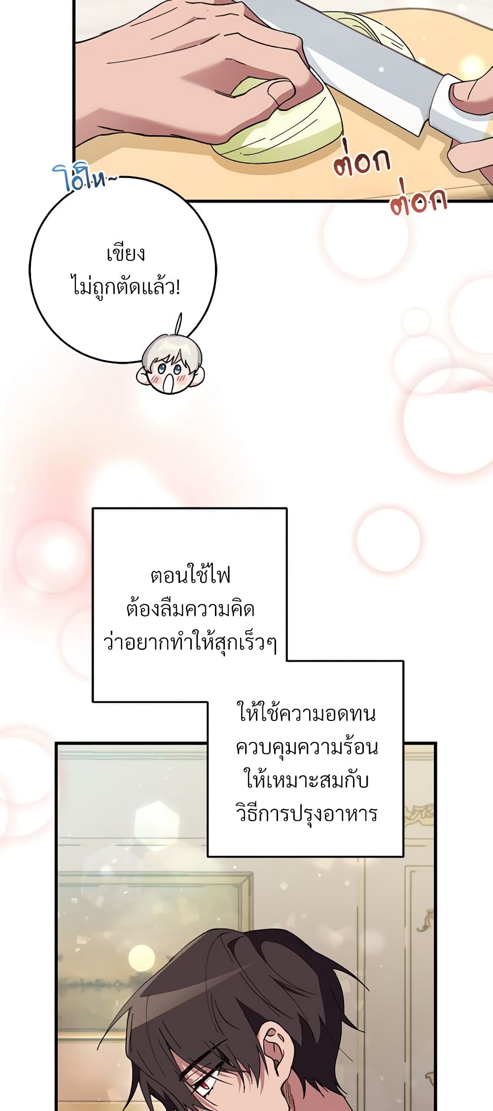Savor the Taste page 57