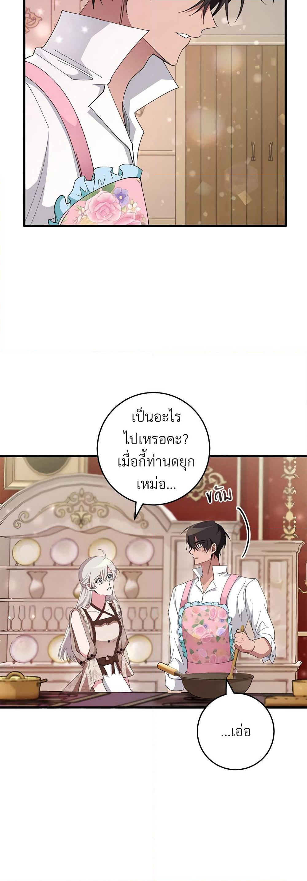 Savor the Taste page 15