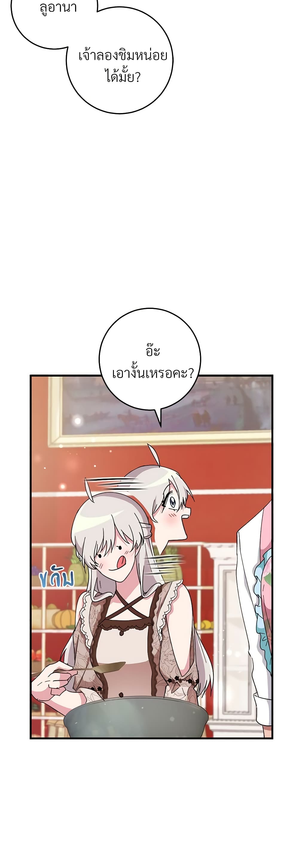 Savor the Taste page 19