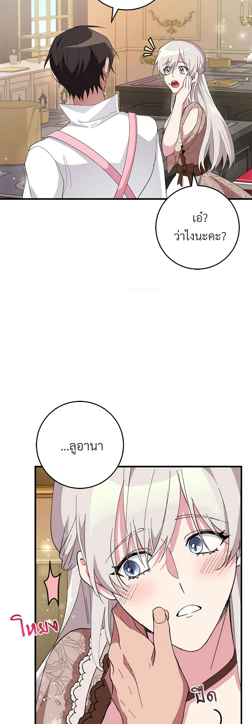 Savor the Taste page 23