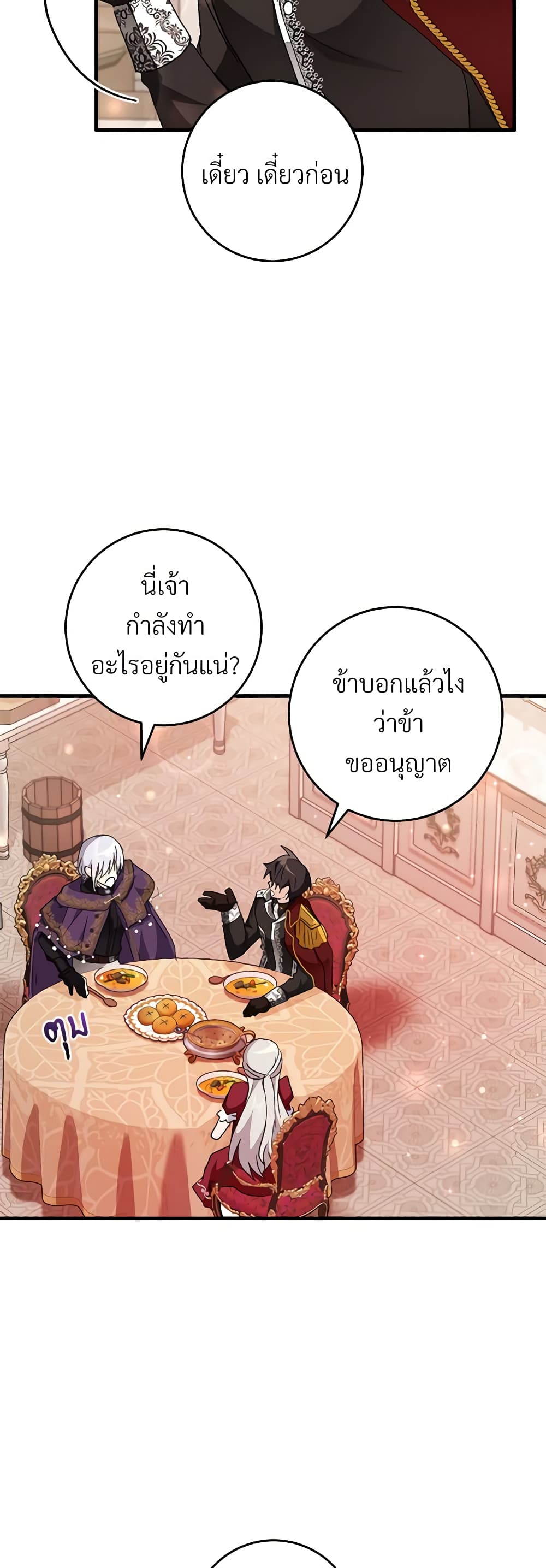 Savor the Taste page 38