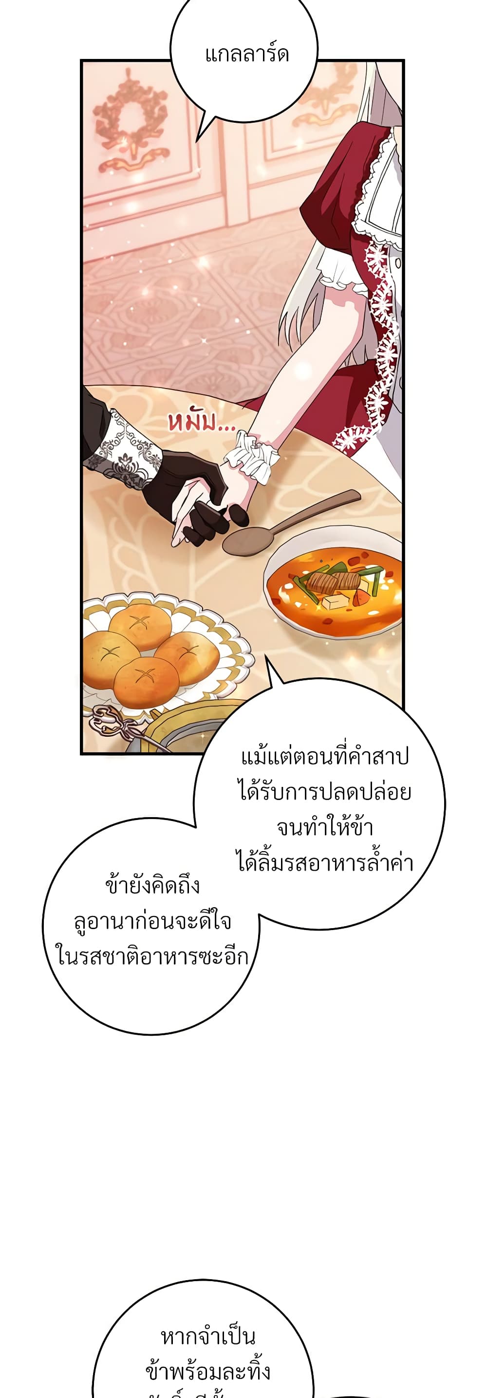 Savor the Taste page 39