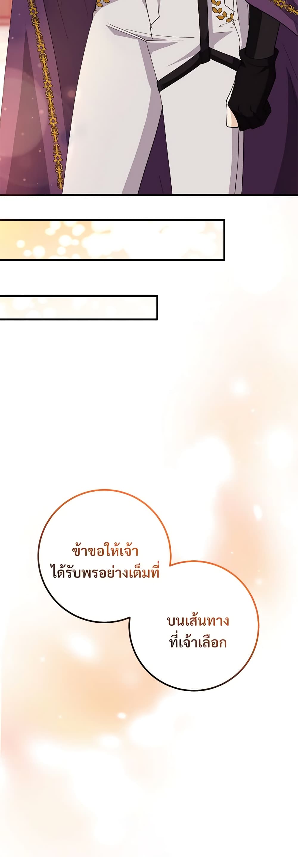 Savor the Taste page 51