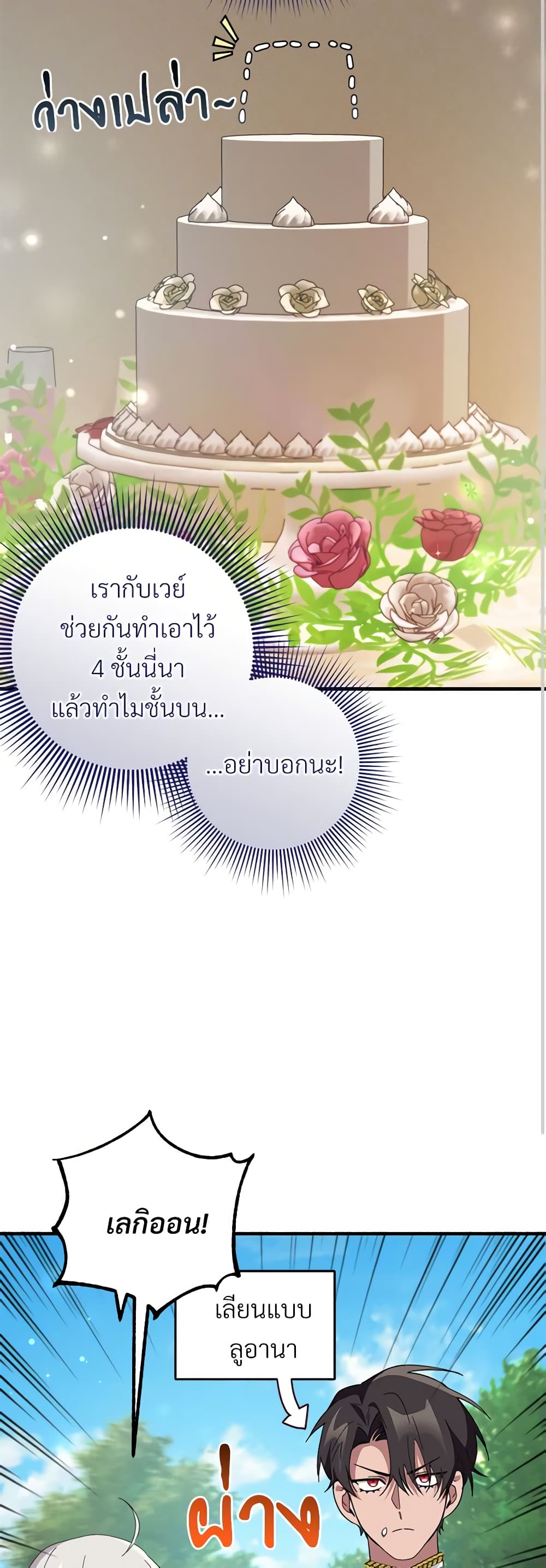 Savor the Taste page 55