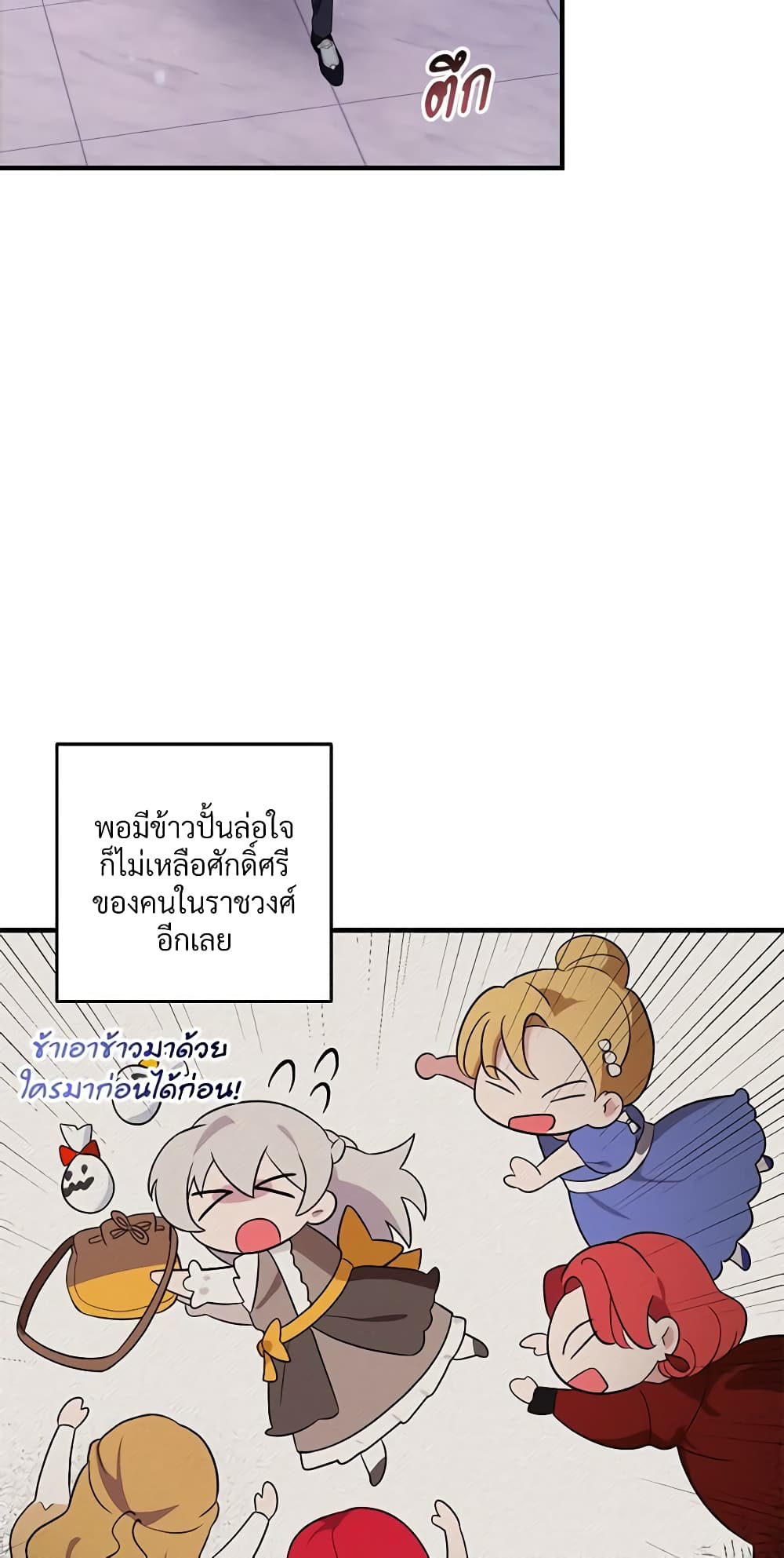 Savor the Taste page 4