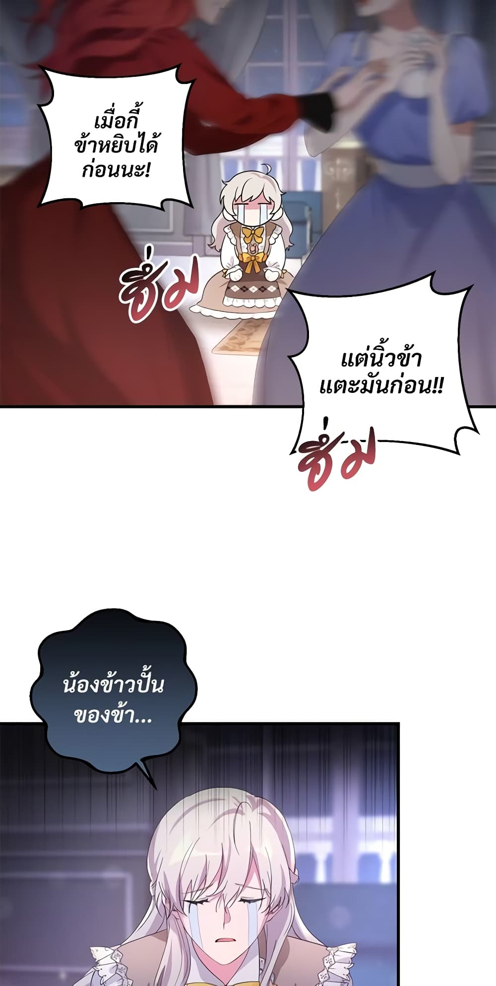 Savor the Taste page 22
