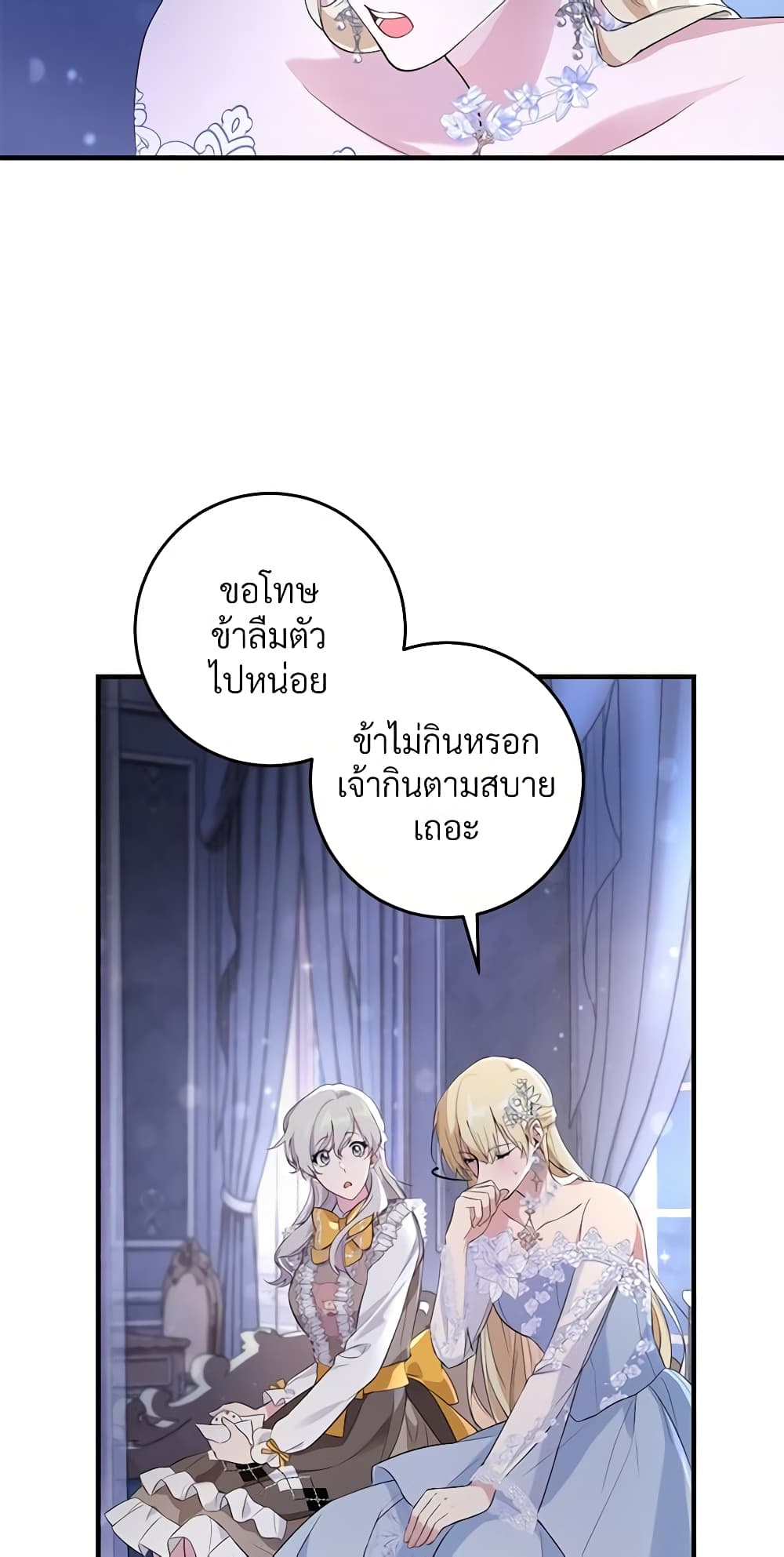 Savor the Taste page 34